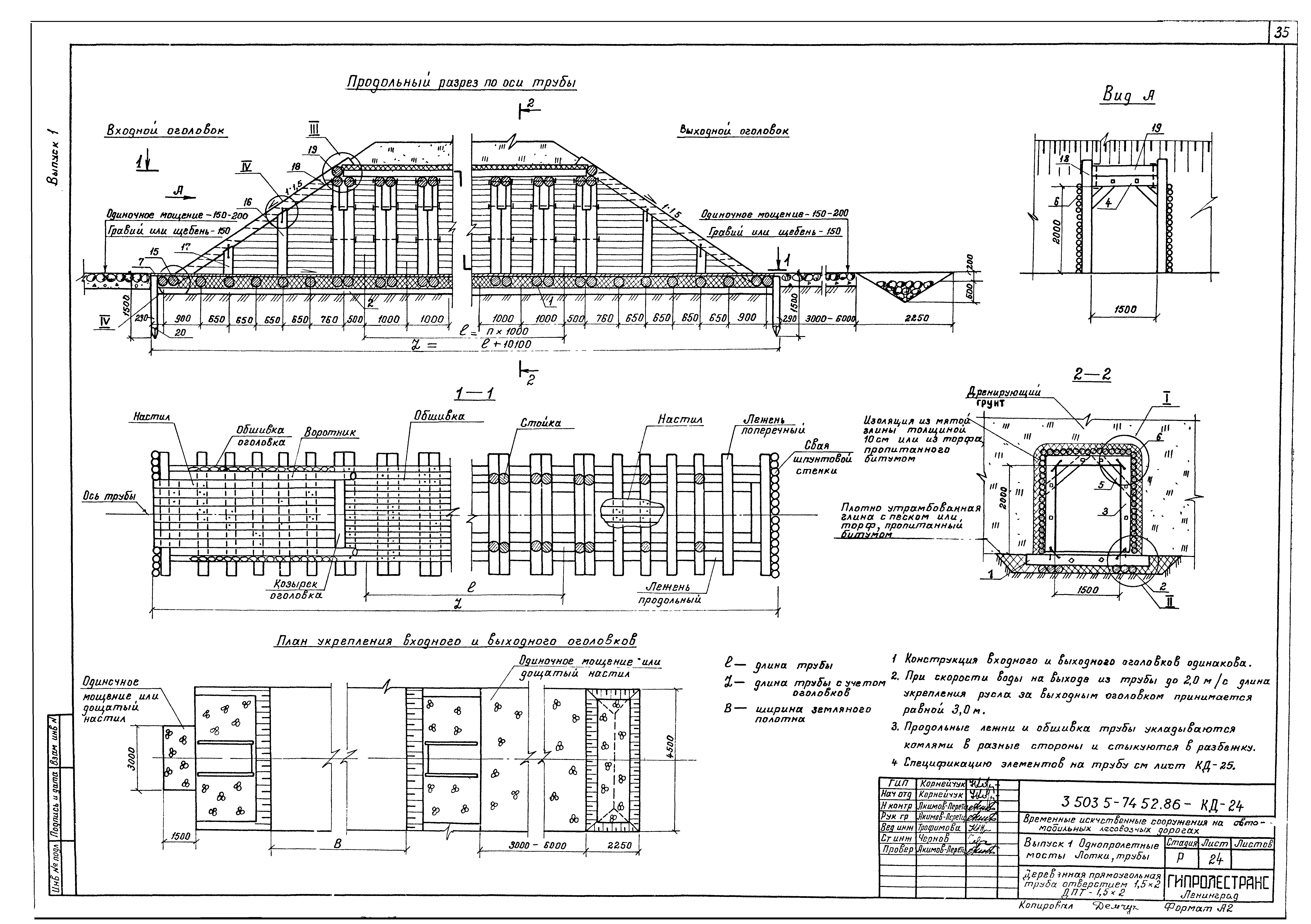 Серия 3.503.5-74.52.86