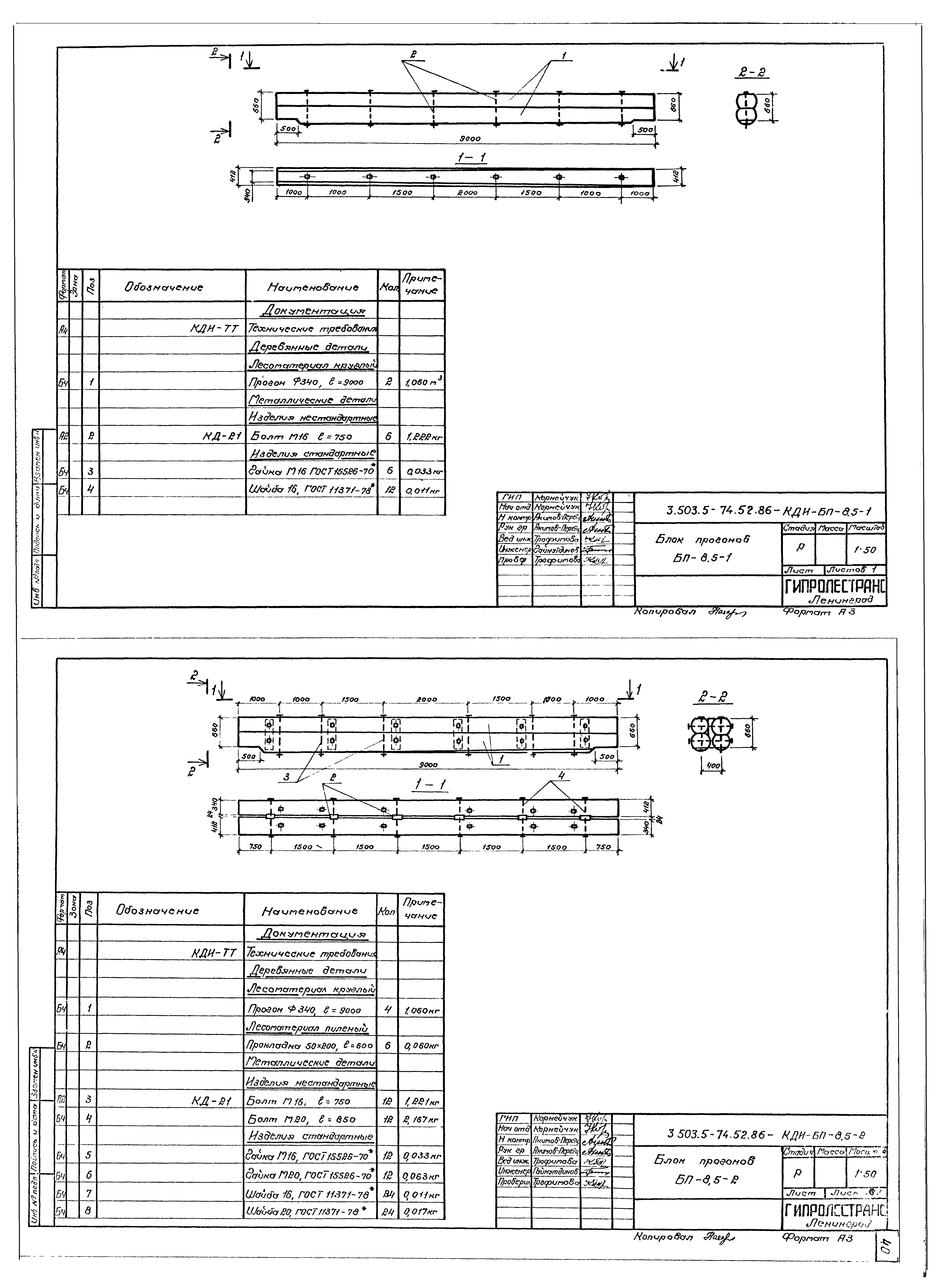 Серия 3.503.5-74.52.86