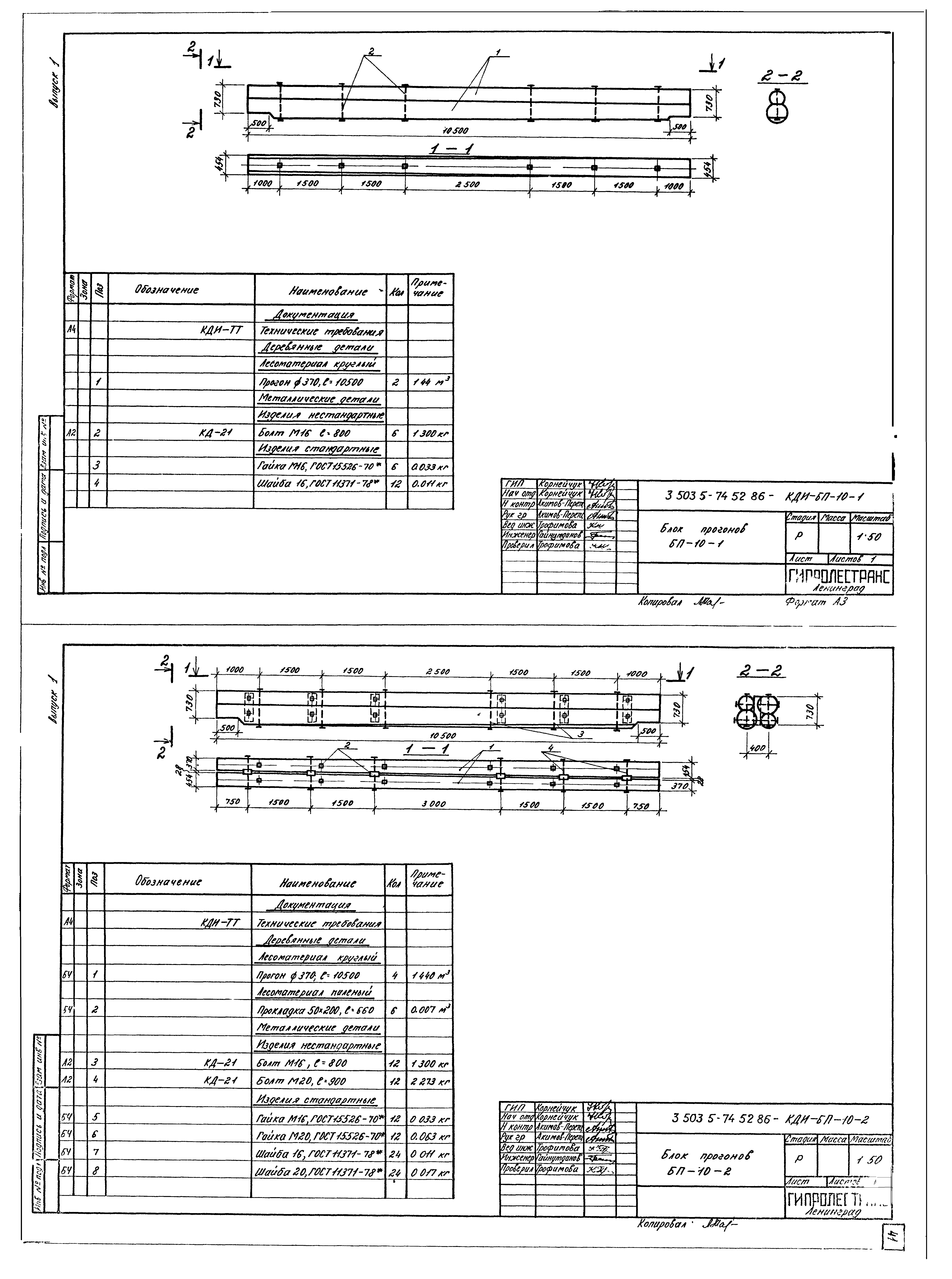 Серия 3.503.5-74.52.86