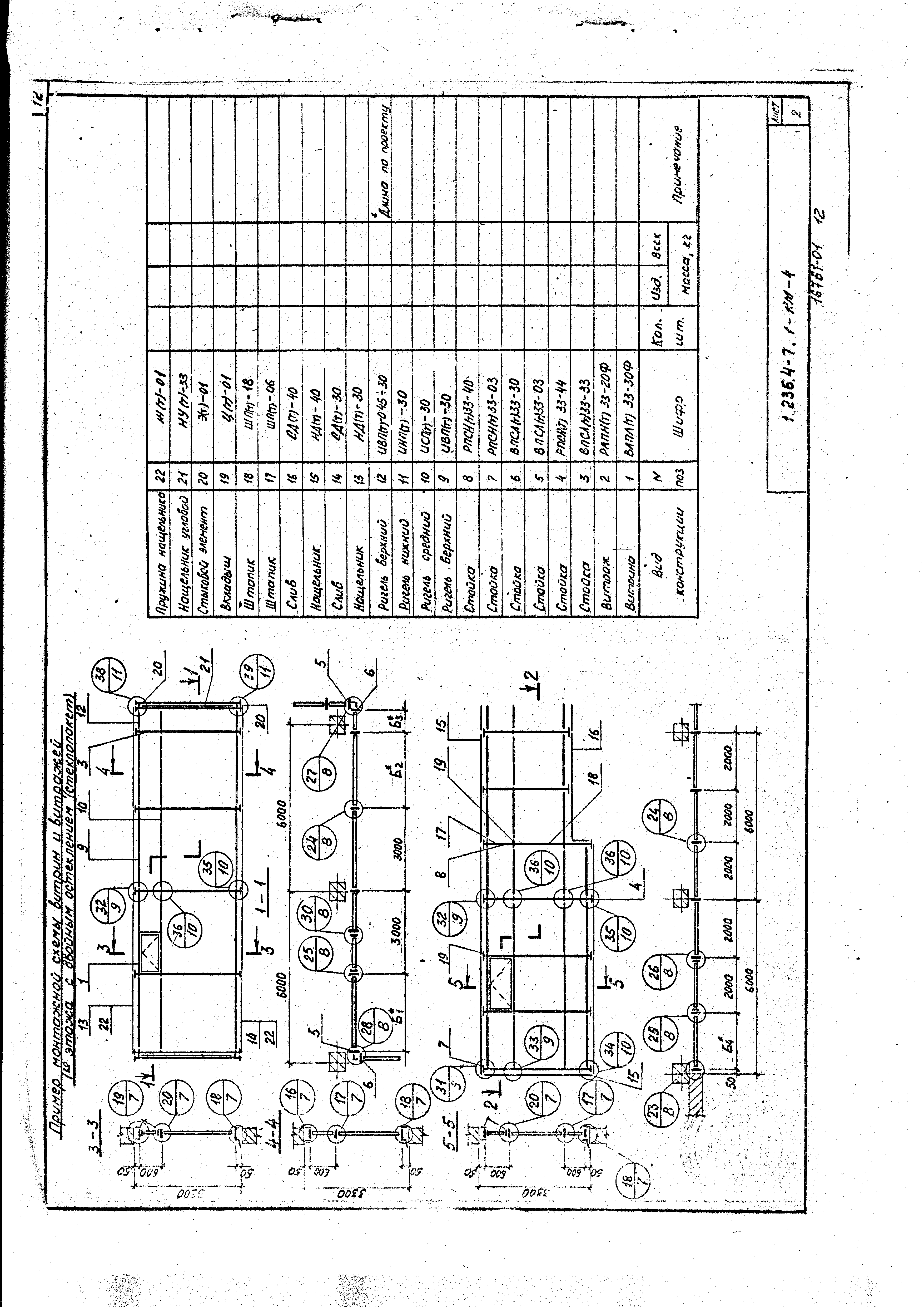 Серия 1.236.4-7