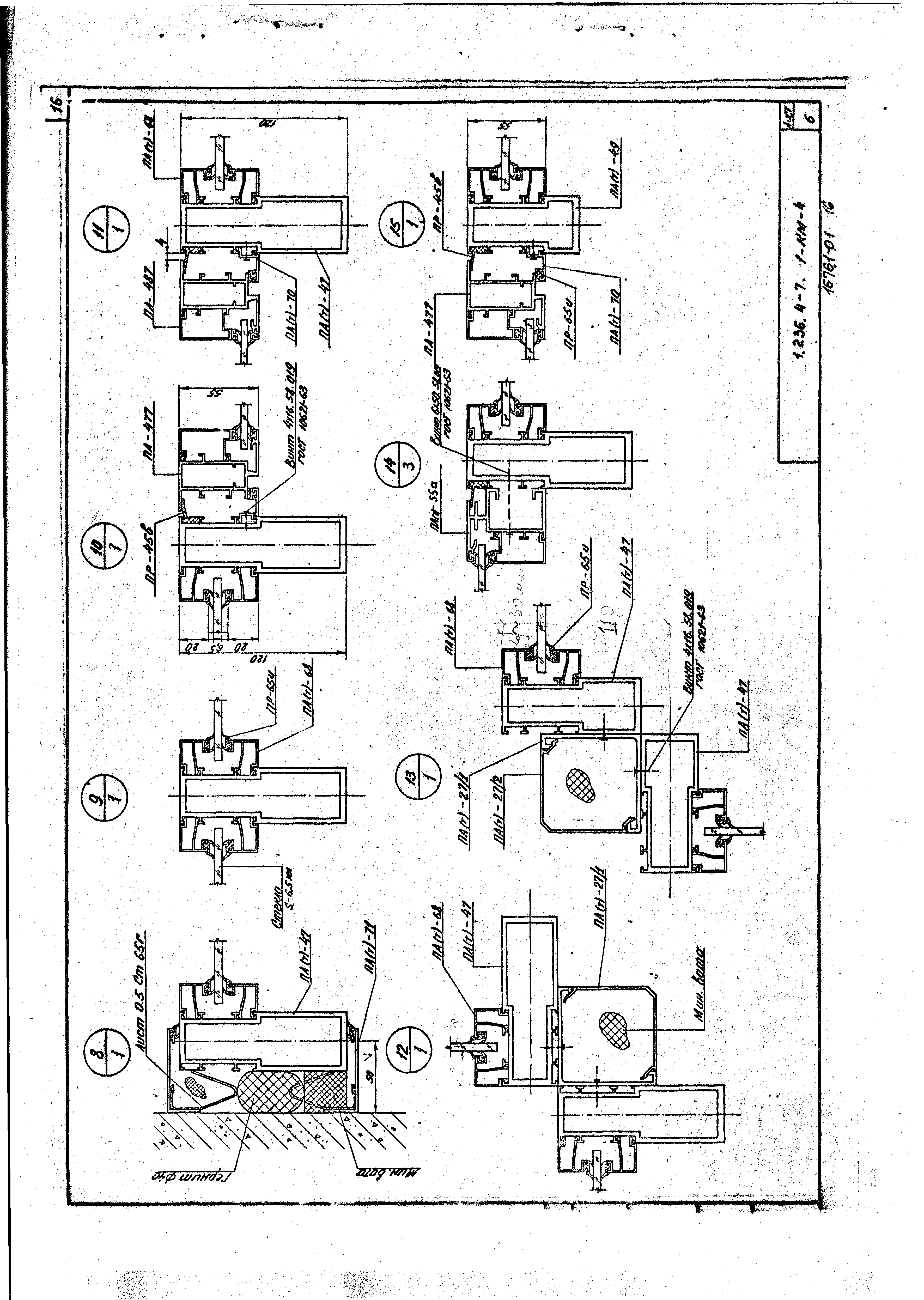 Серия 1.236.4-7