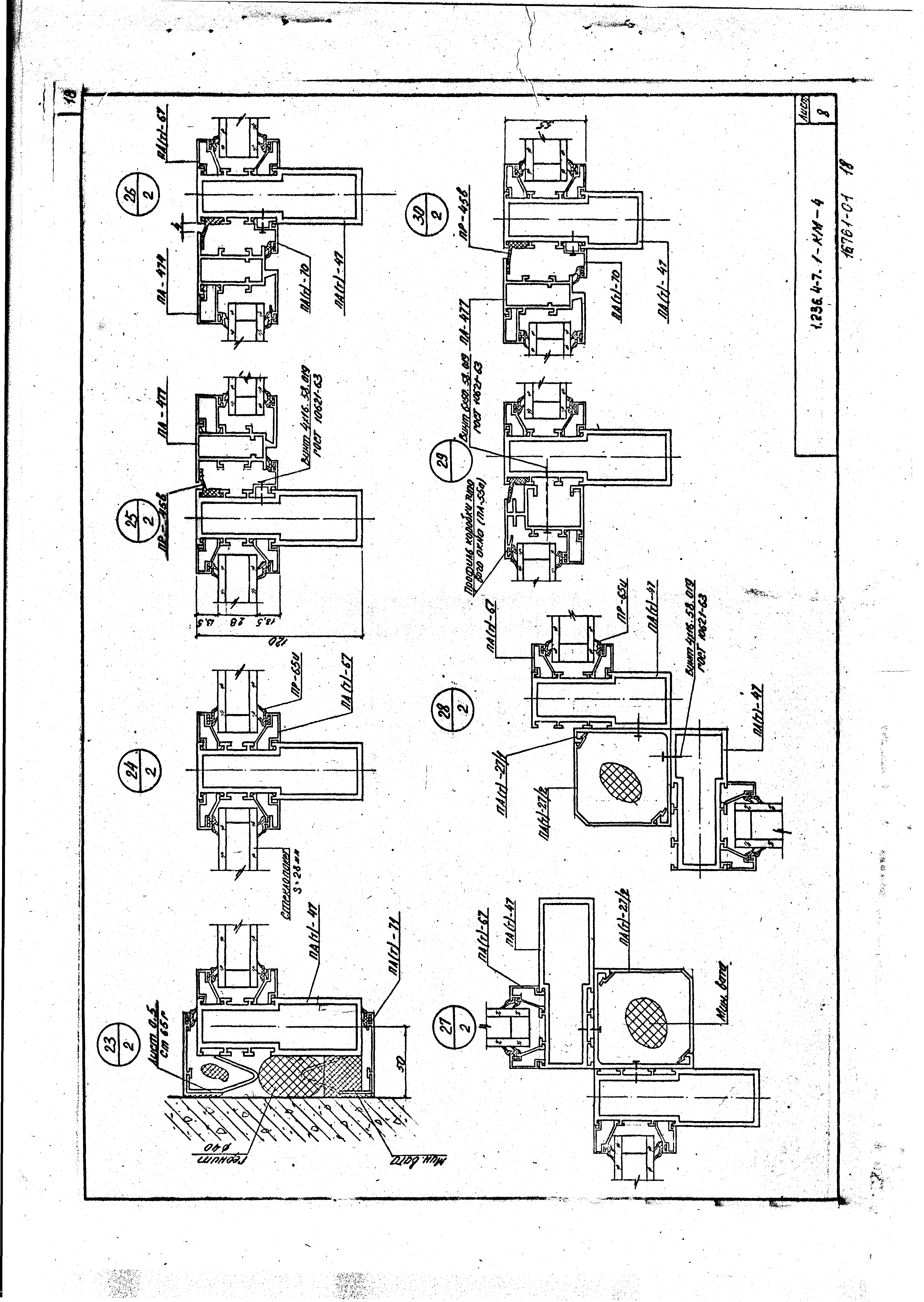 Серия 1.236.4-7