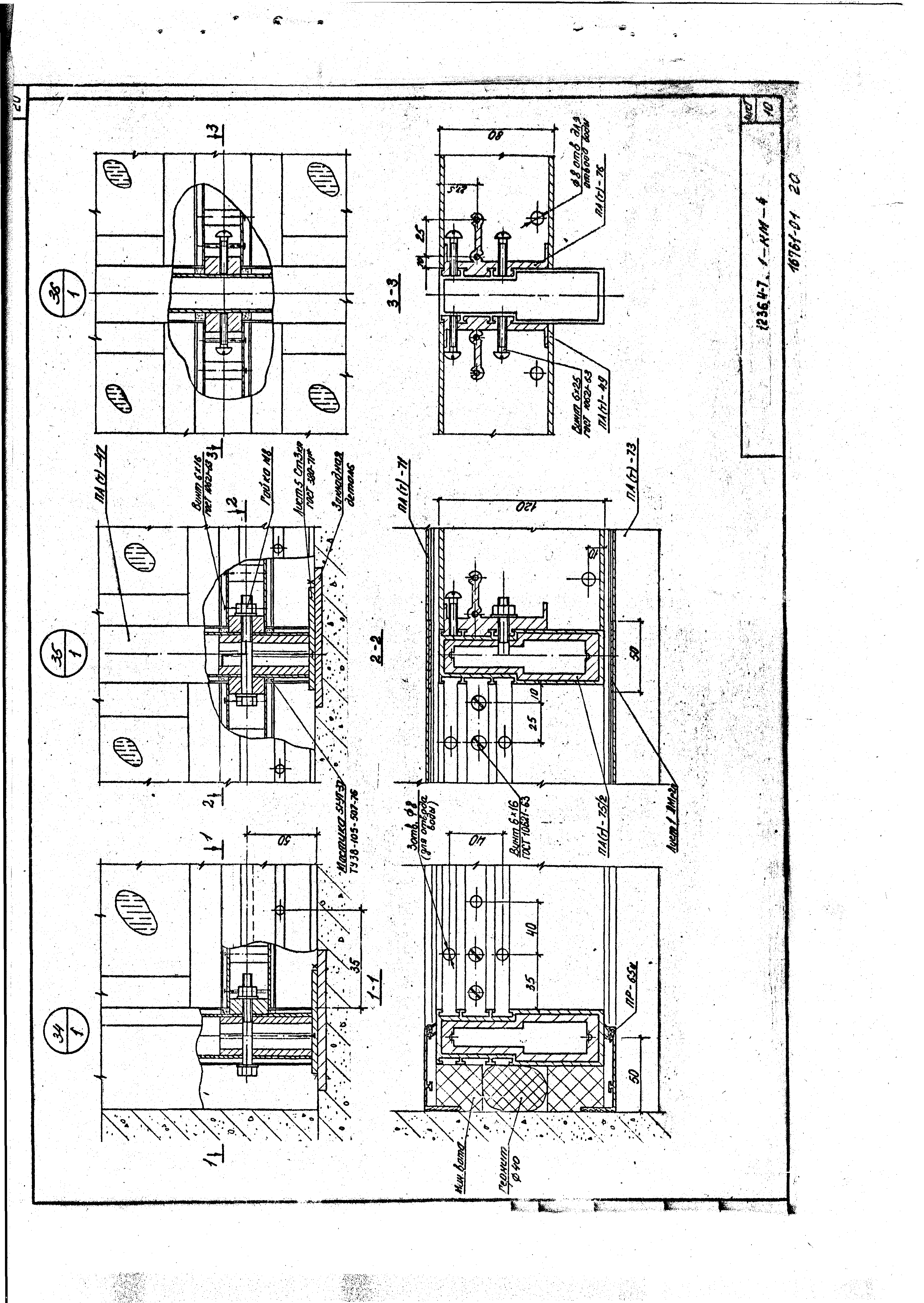 Серия 1.236.4-7