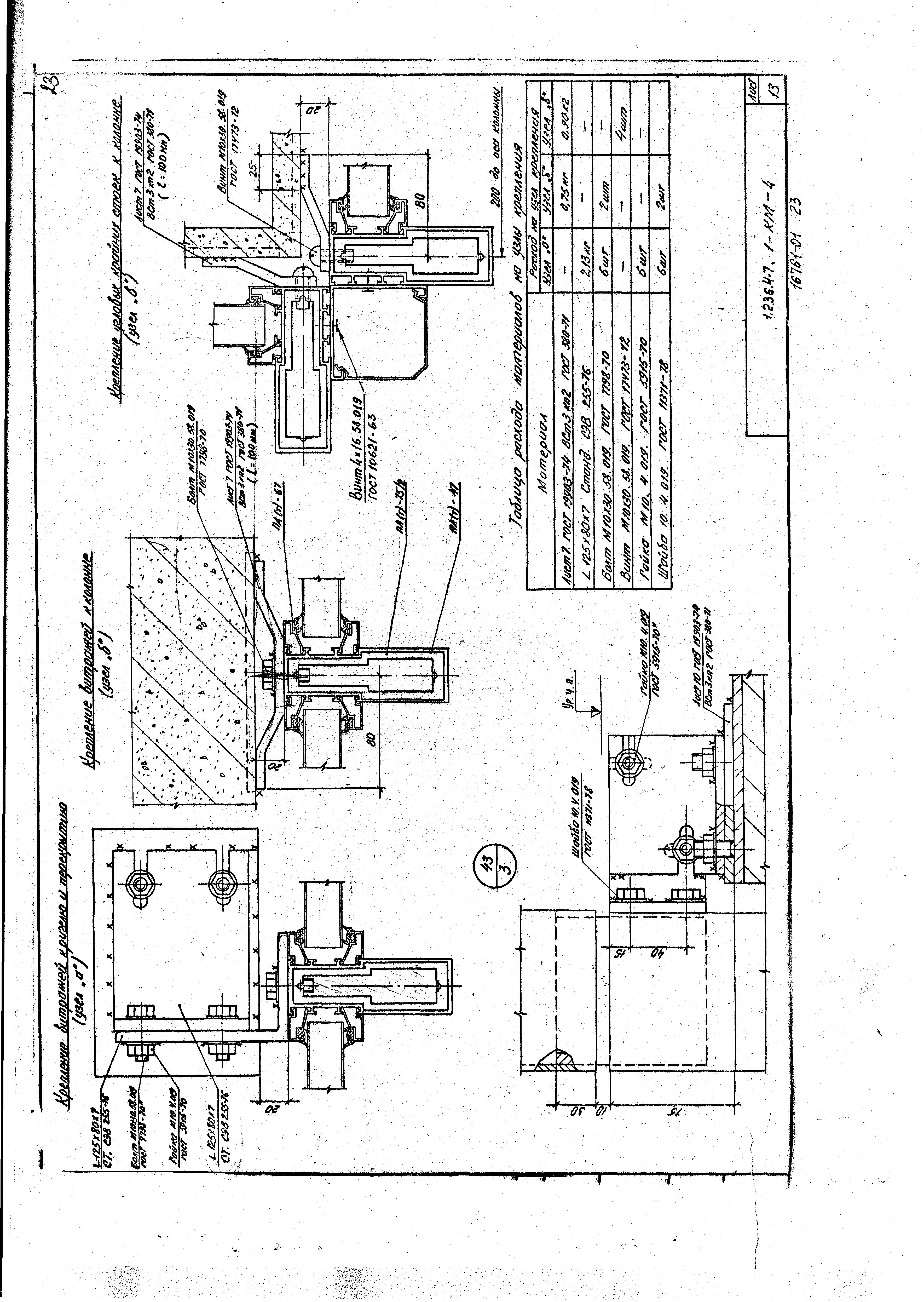 Серия 1.236.4-7