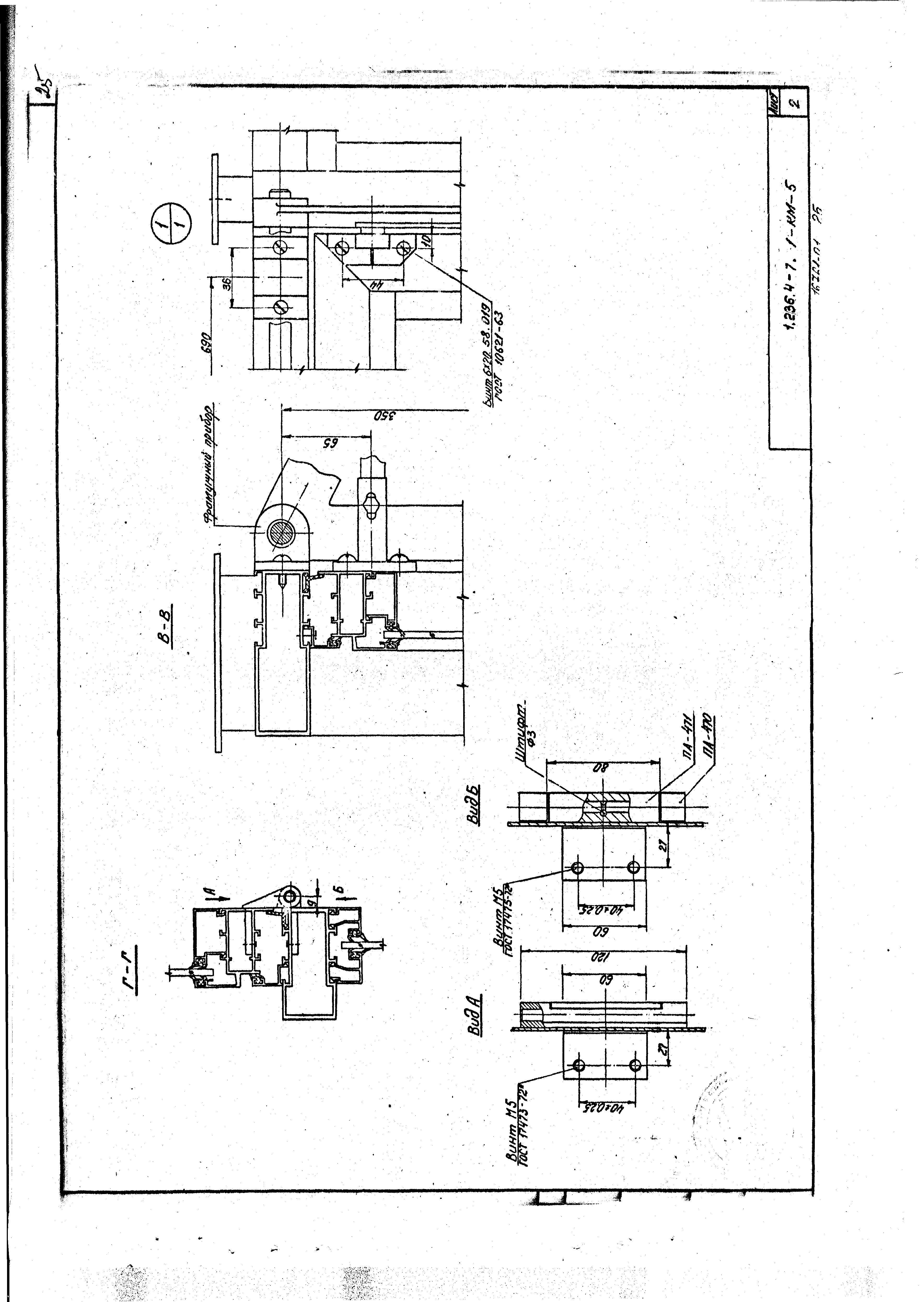 Серия 1.236.4-7