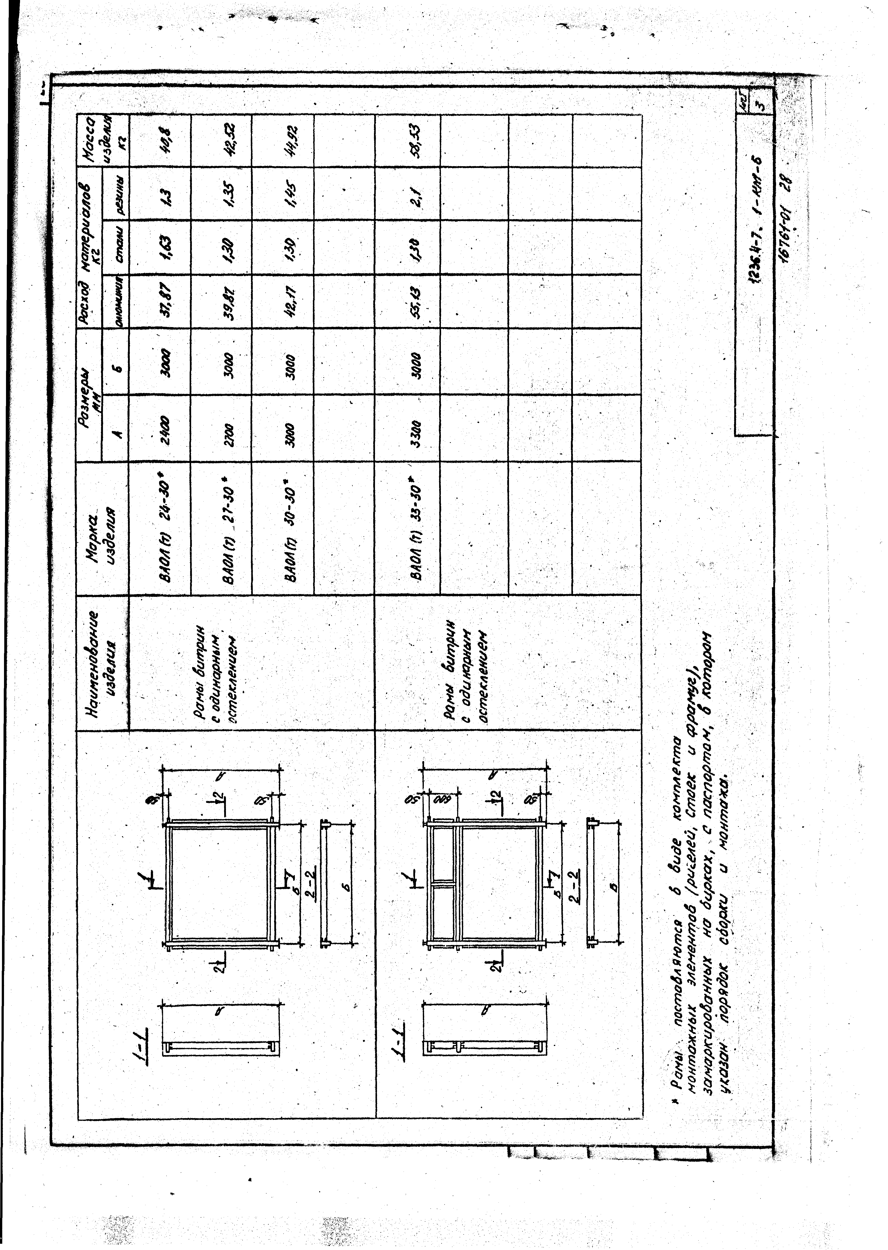 Серия 1.236.4-7