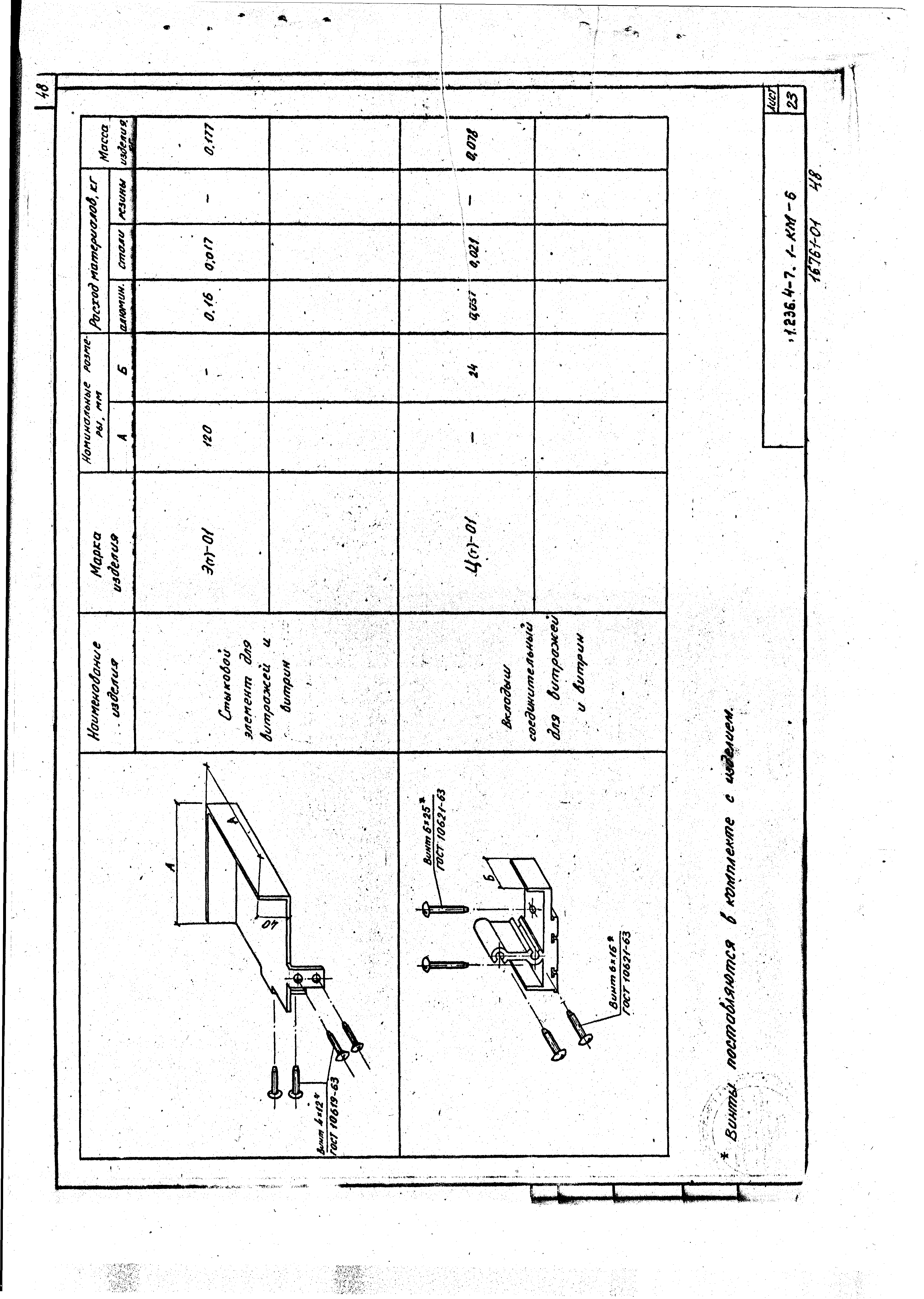 Серия 1.236.4-7