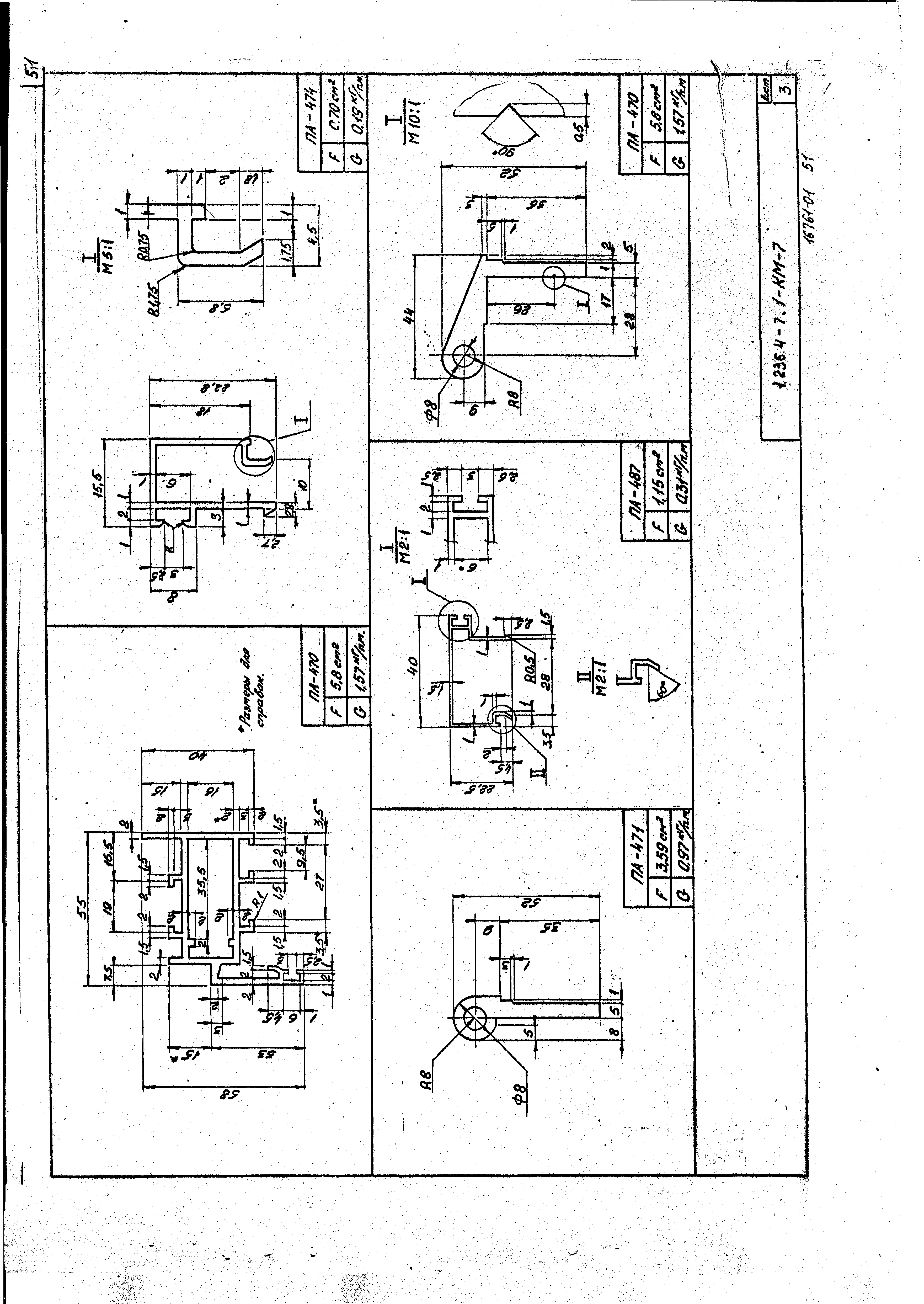 Серия 1.236.4-7