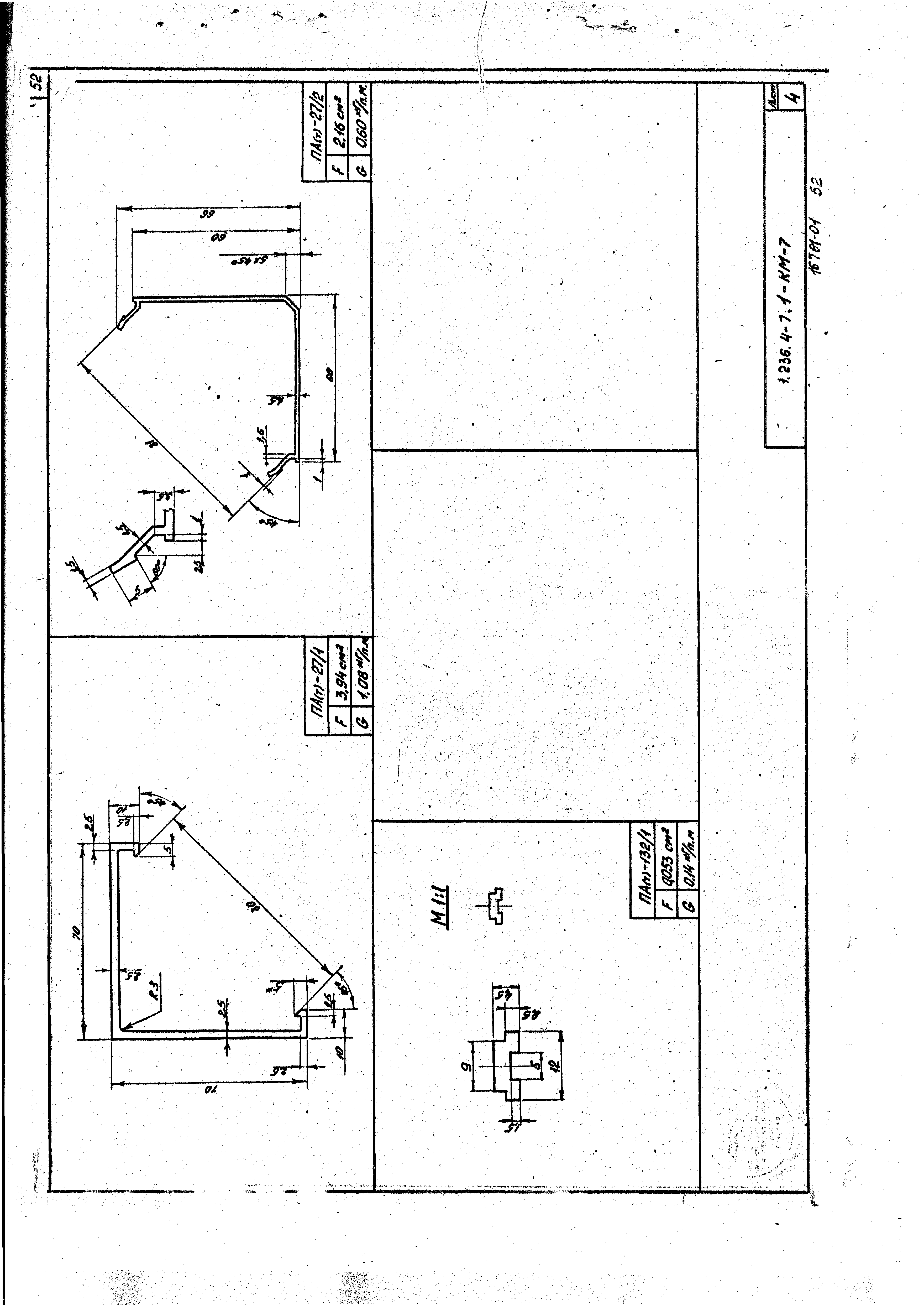 Серия 1.236.4-7