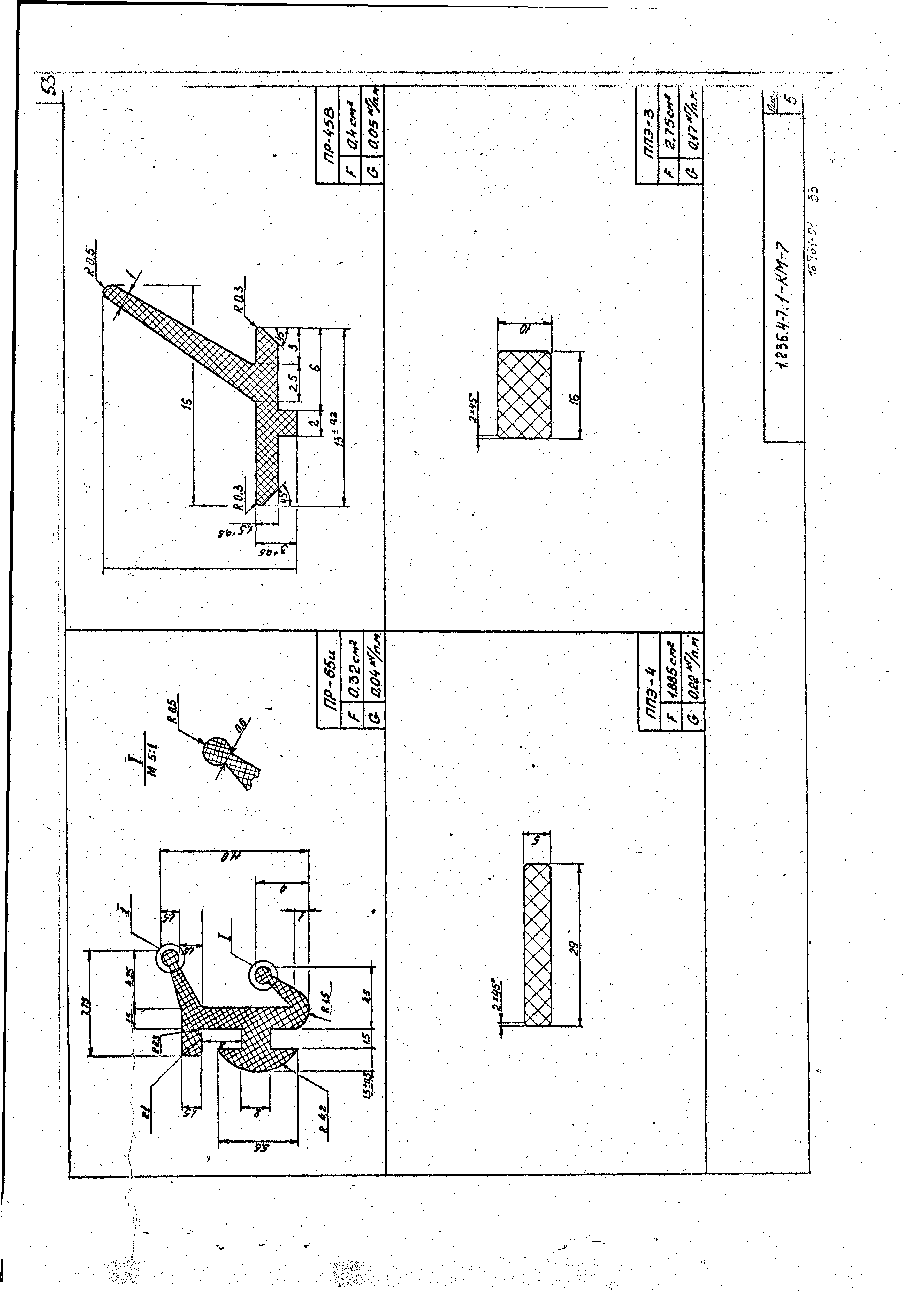 Серия 1.236.4-7