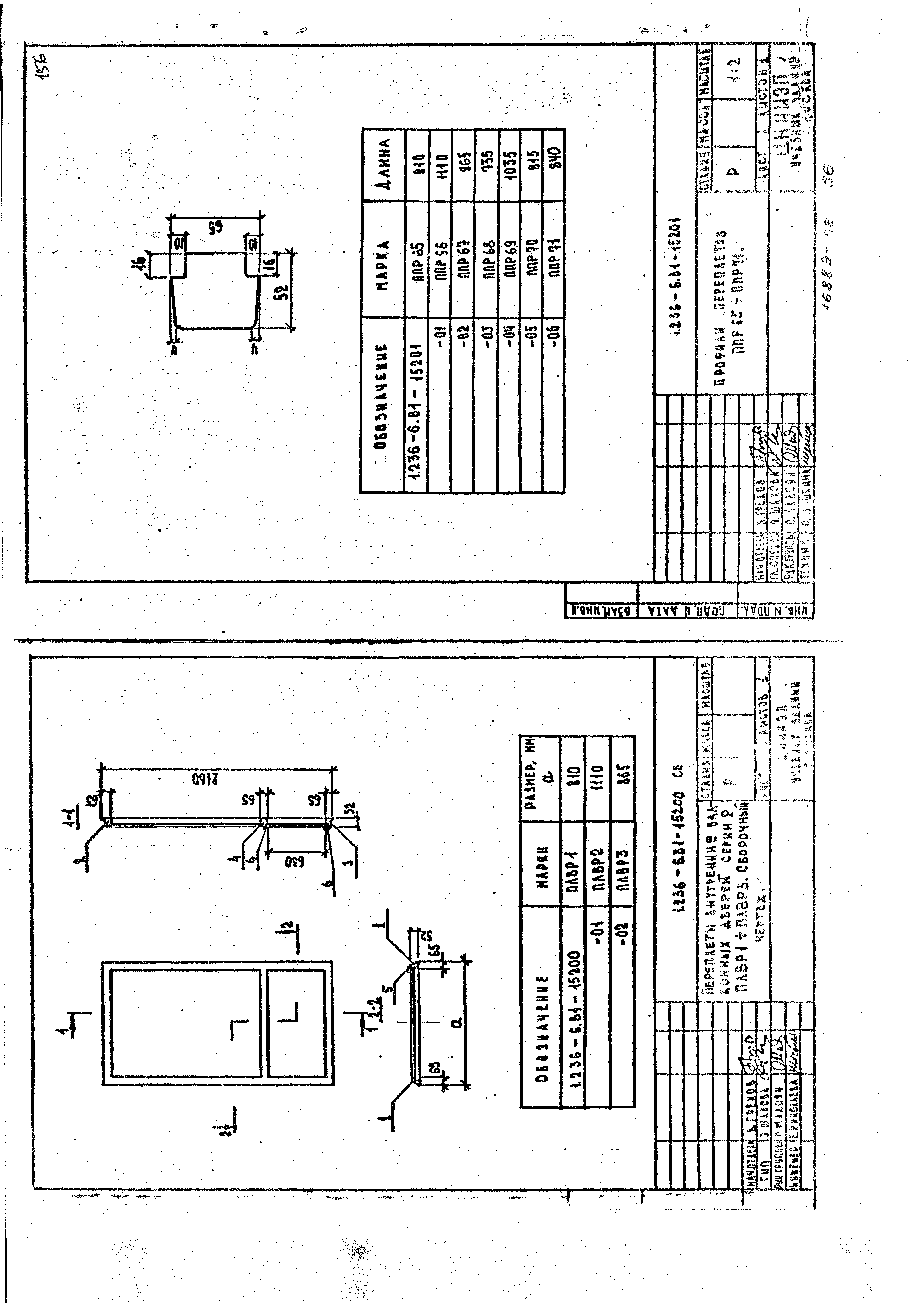 Серия 1.236-6