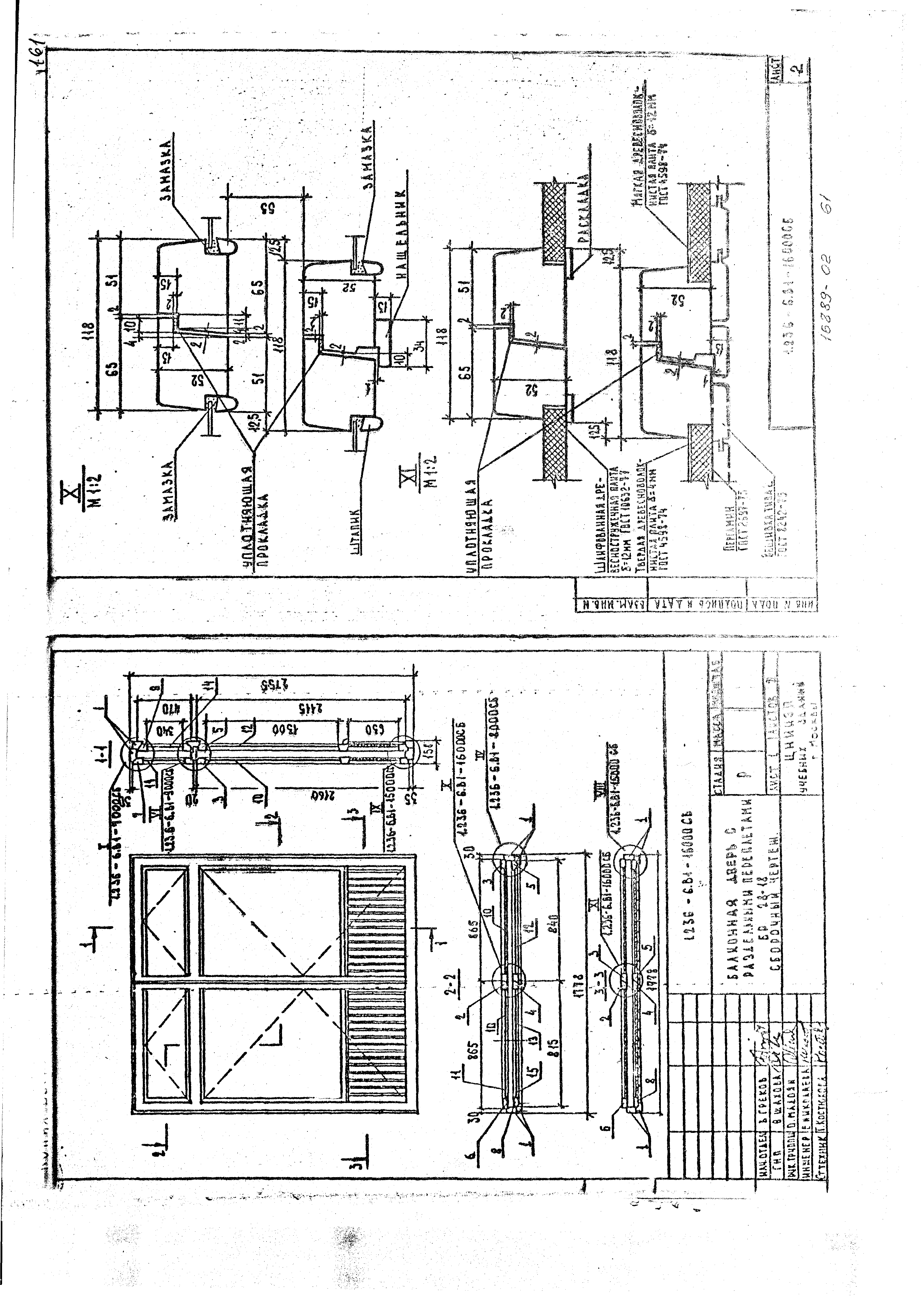 Серия 1.236-6