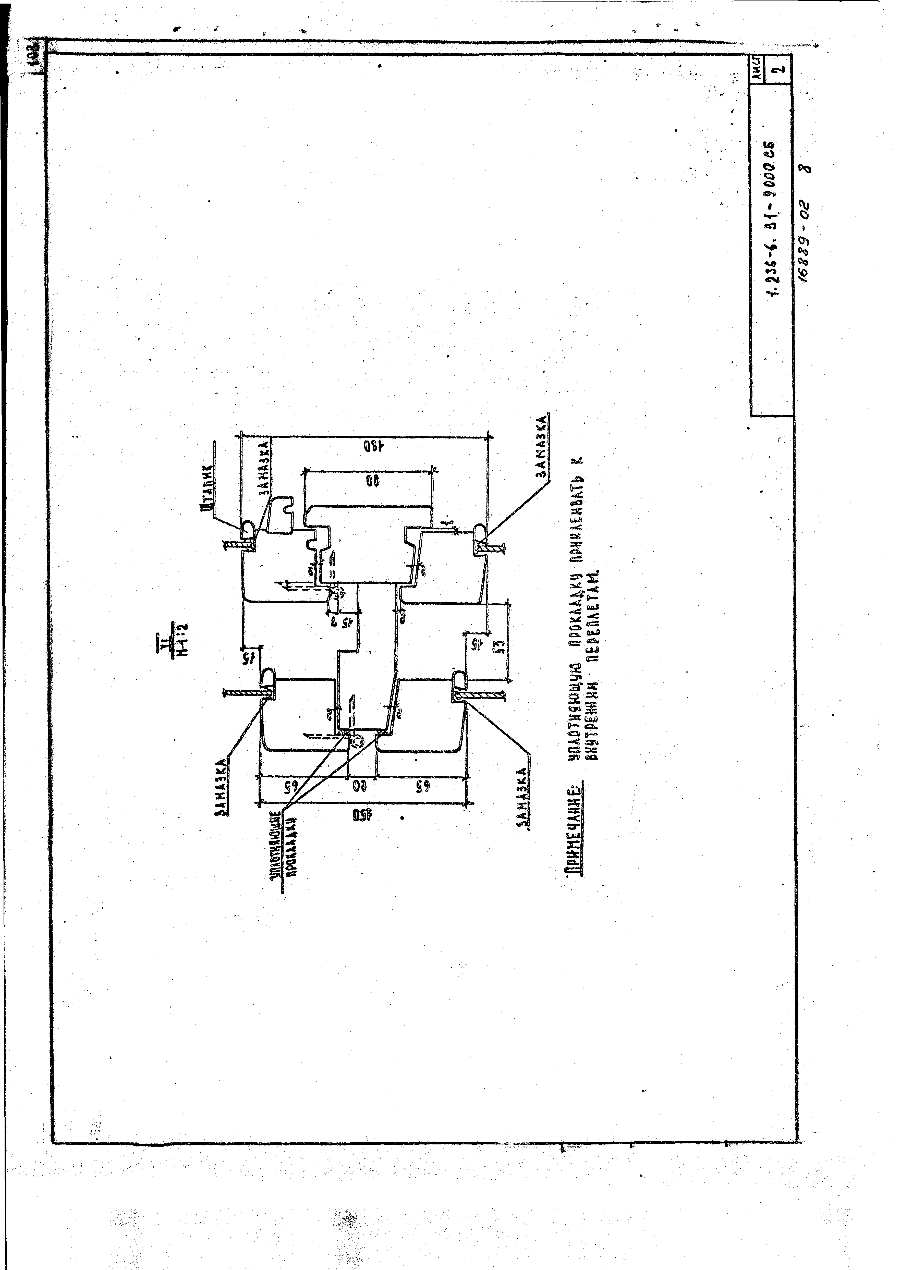 Серия 1.236-6