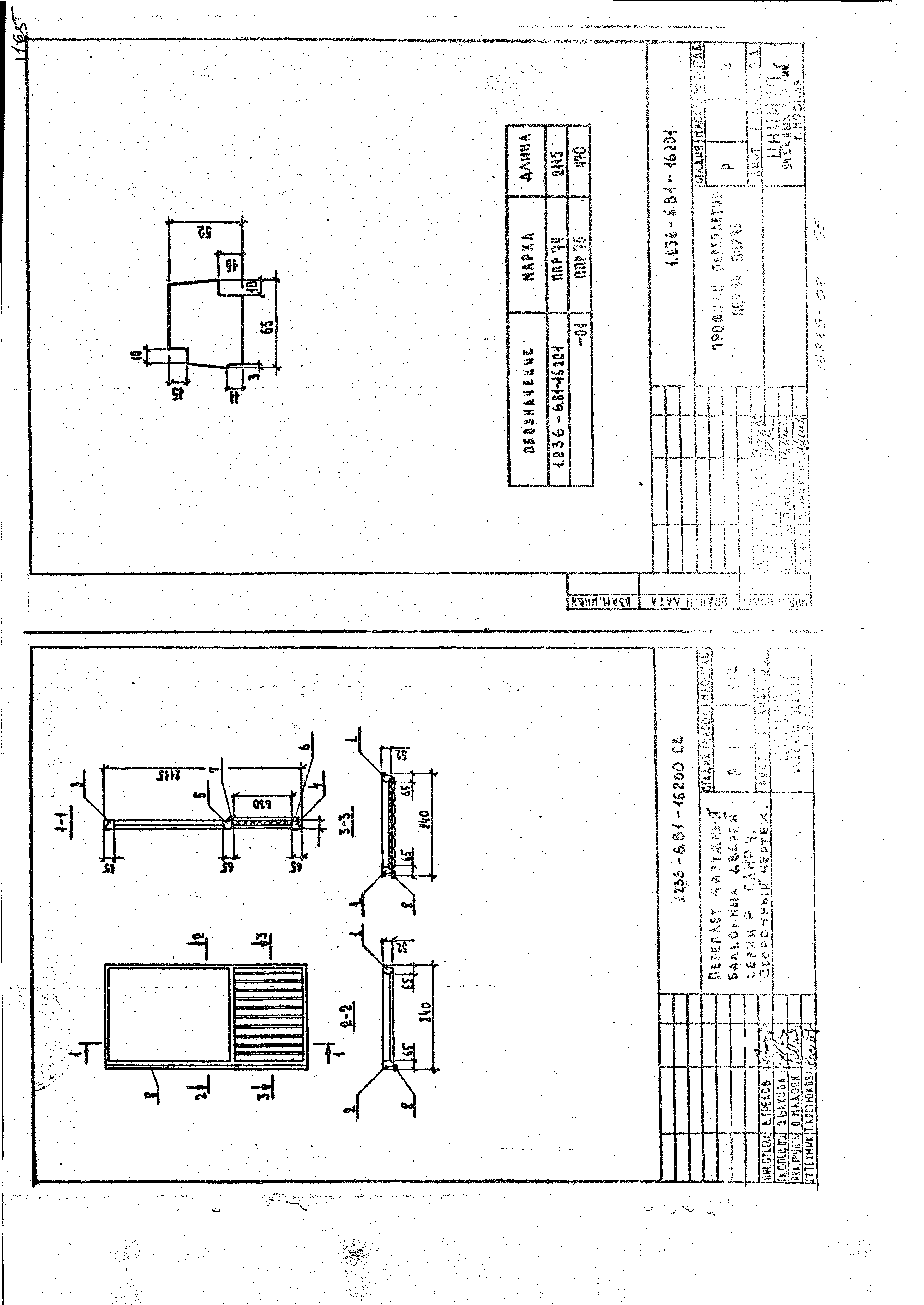 Серия 1.236-6