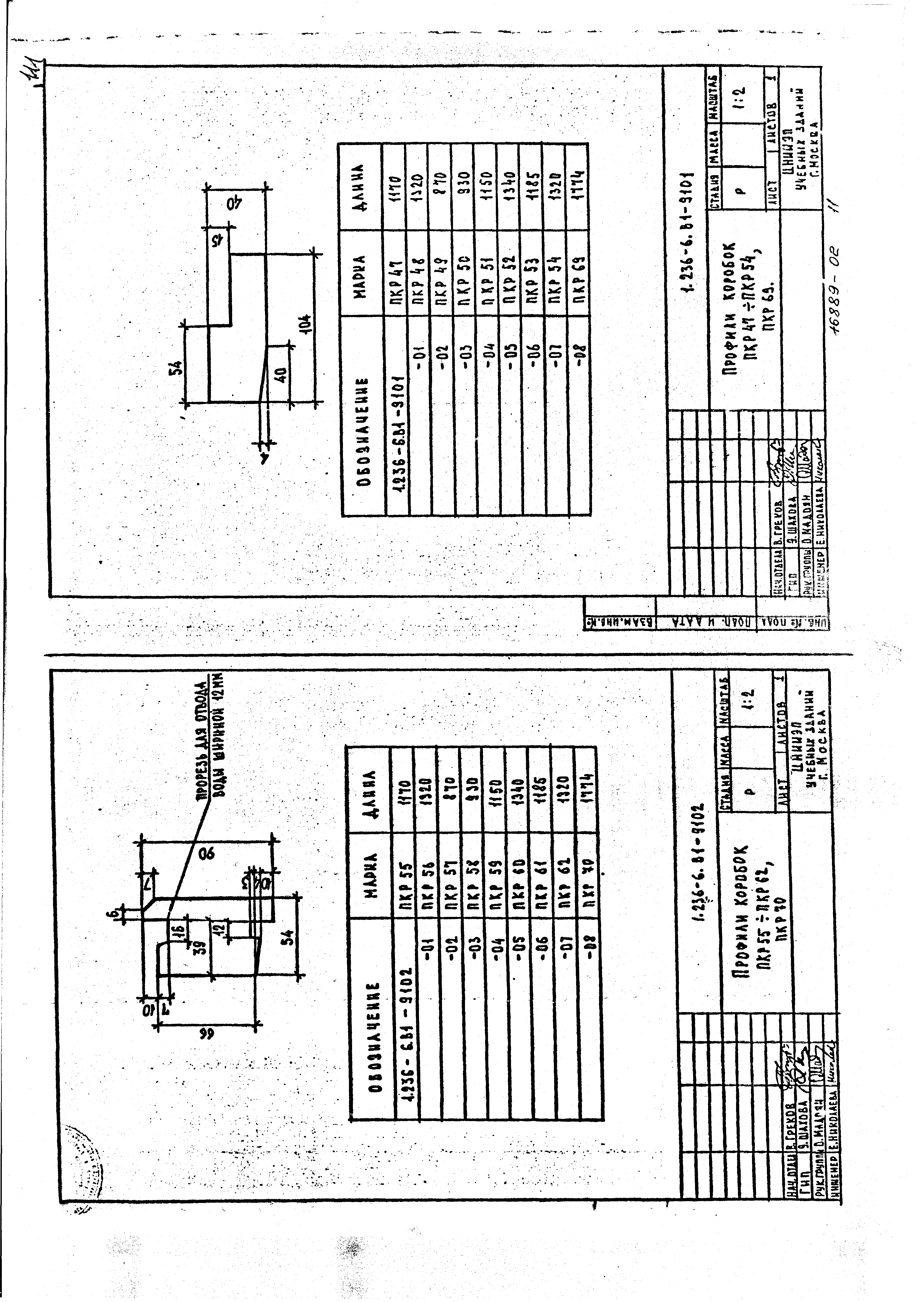 Серия 1.236-6