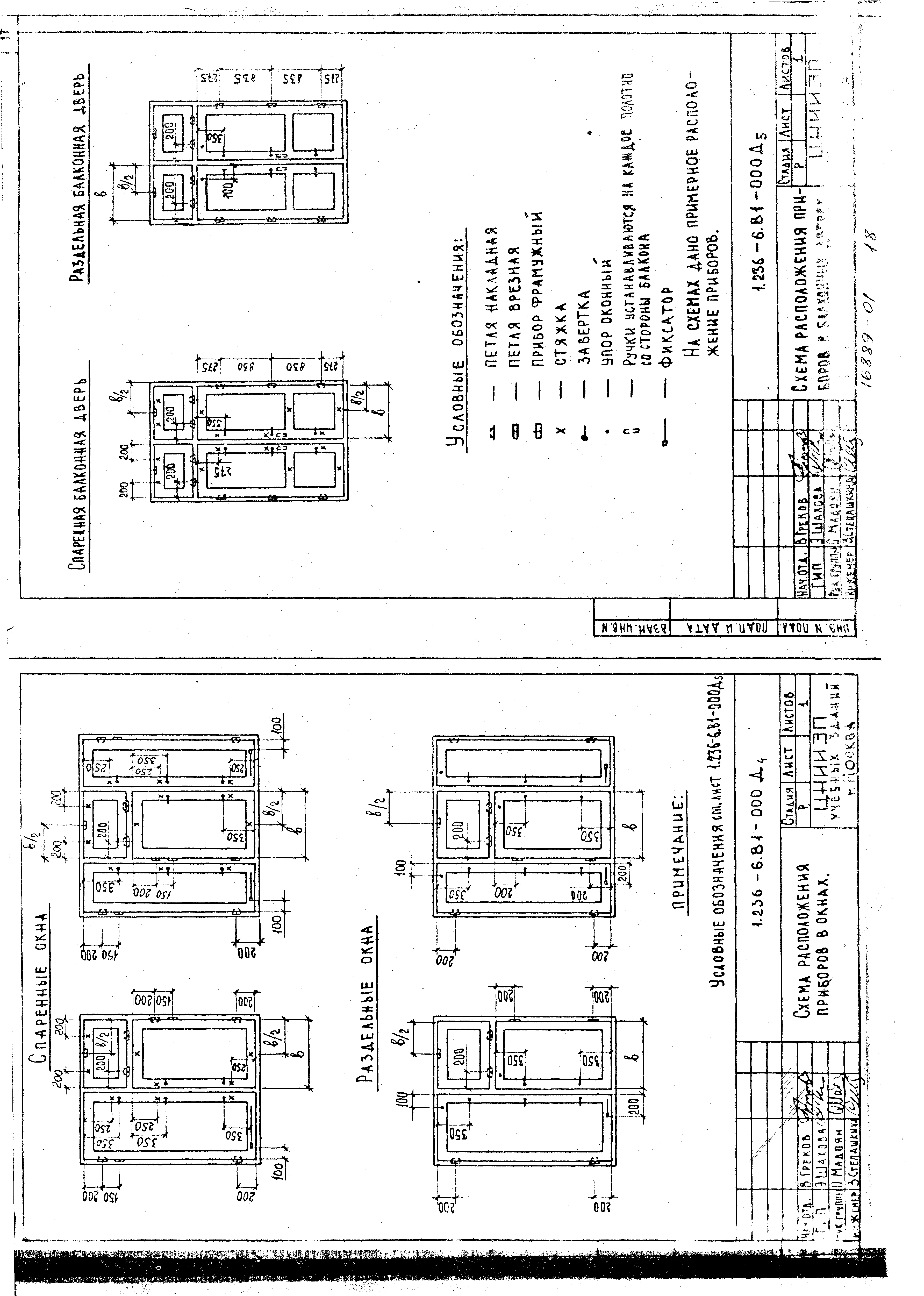 Серия 1.236-6