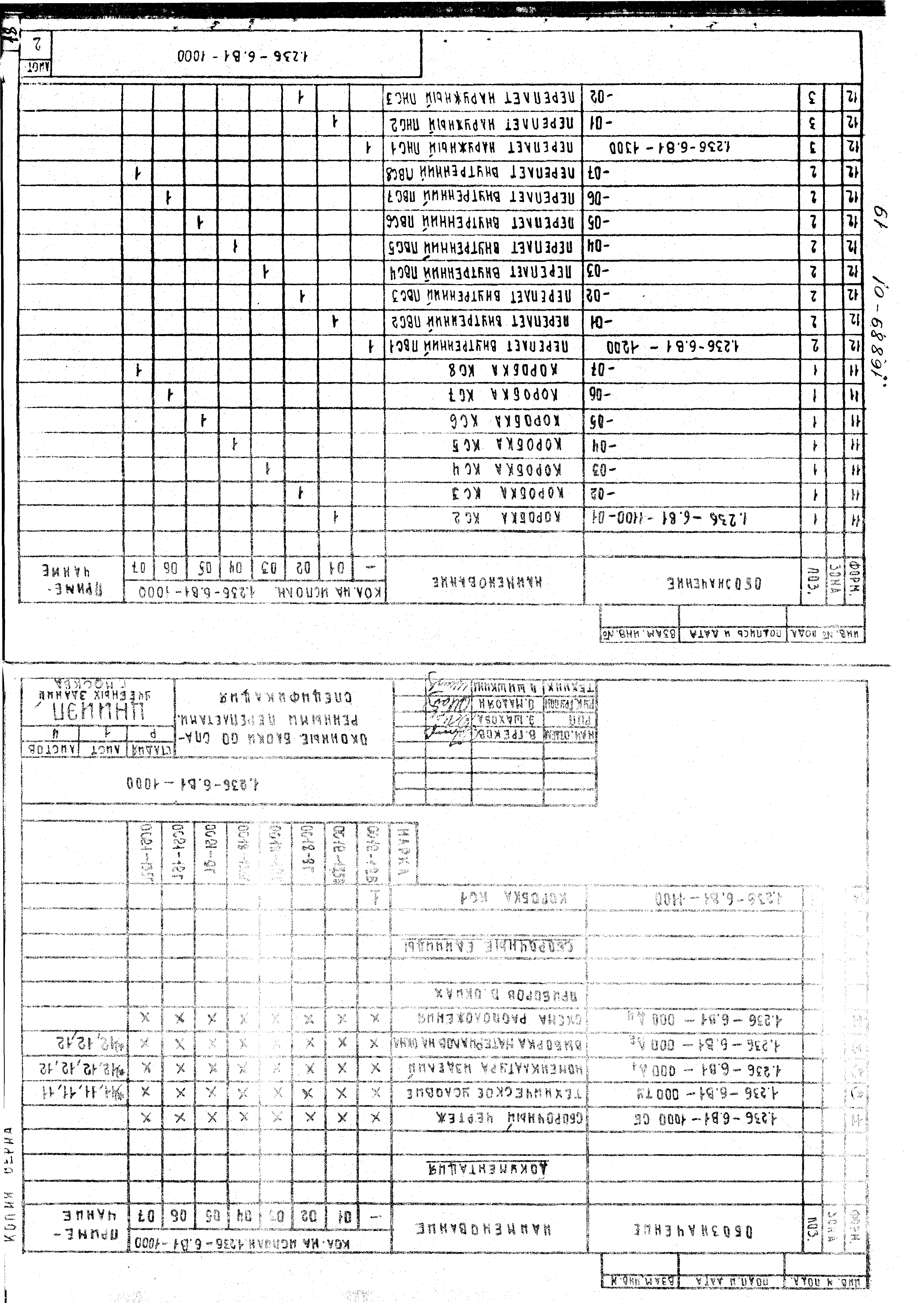 Серия 1.236-6