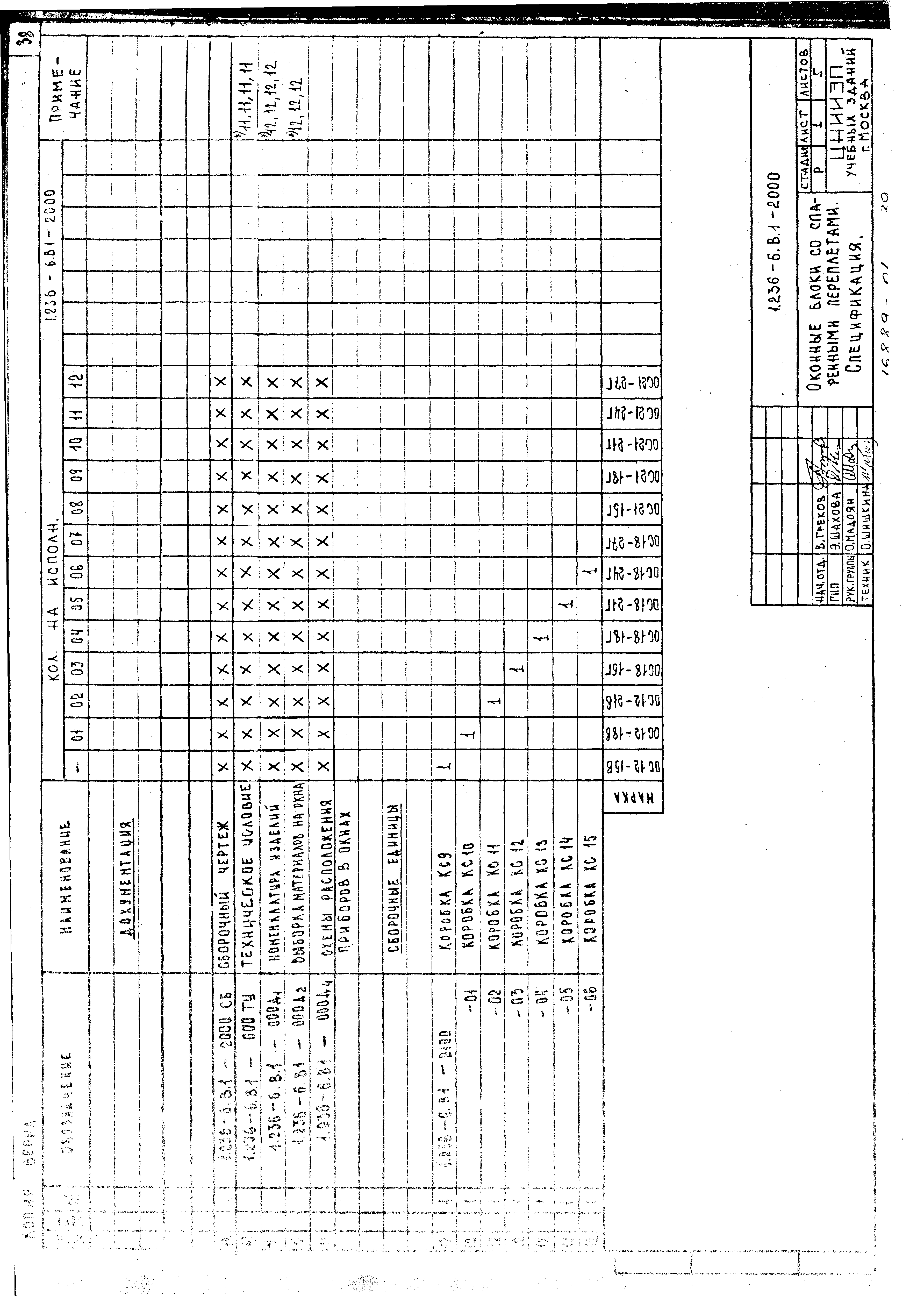 Серия 1.236-6