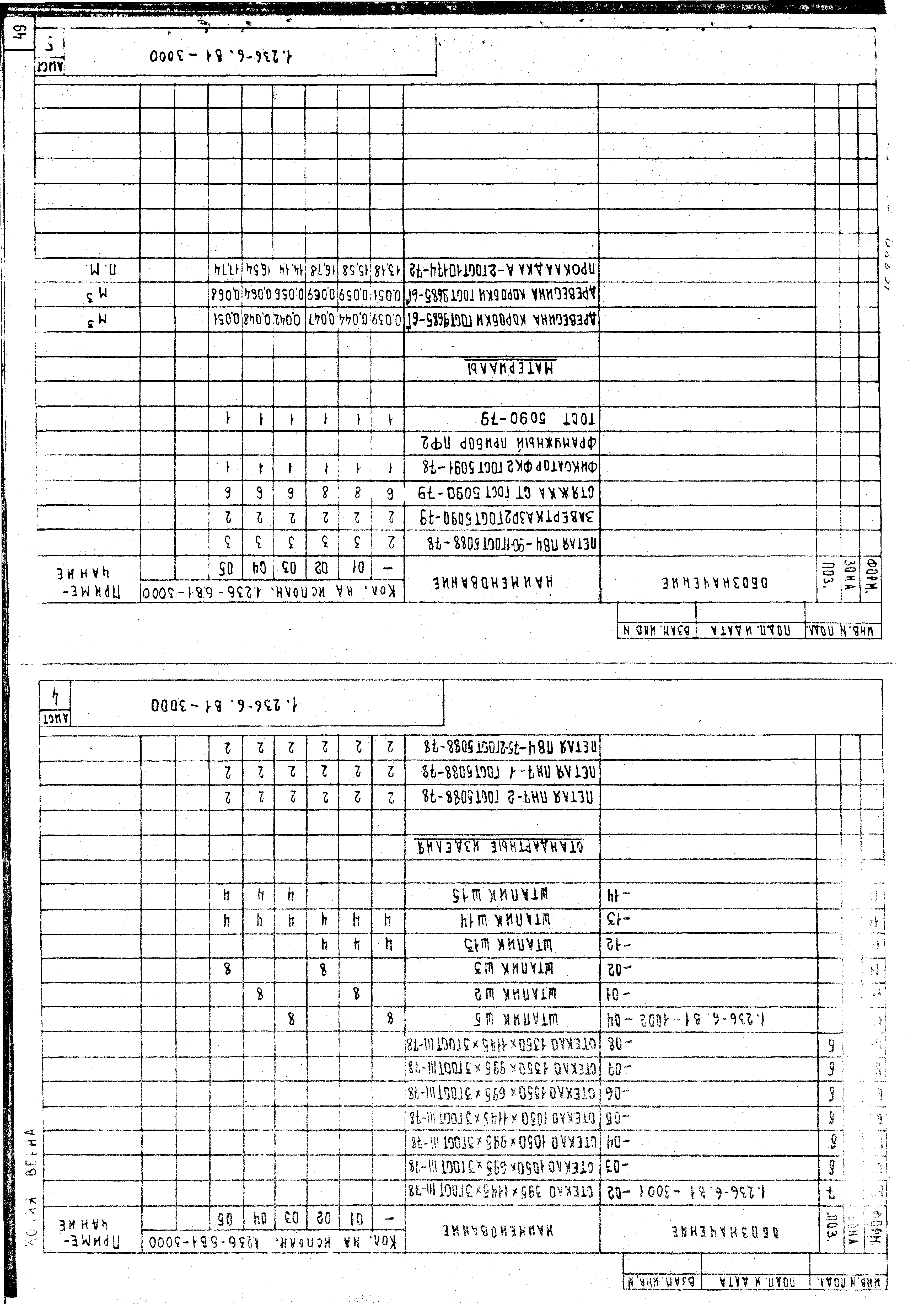 Серия 1.236-6