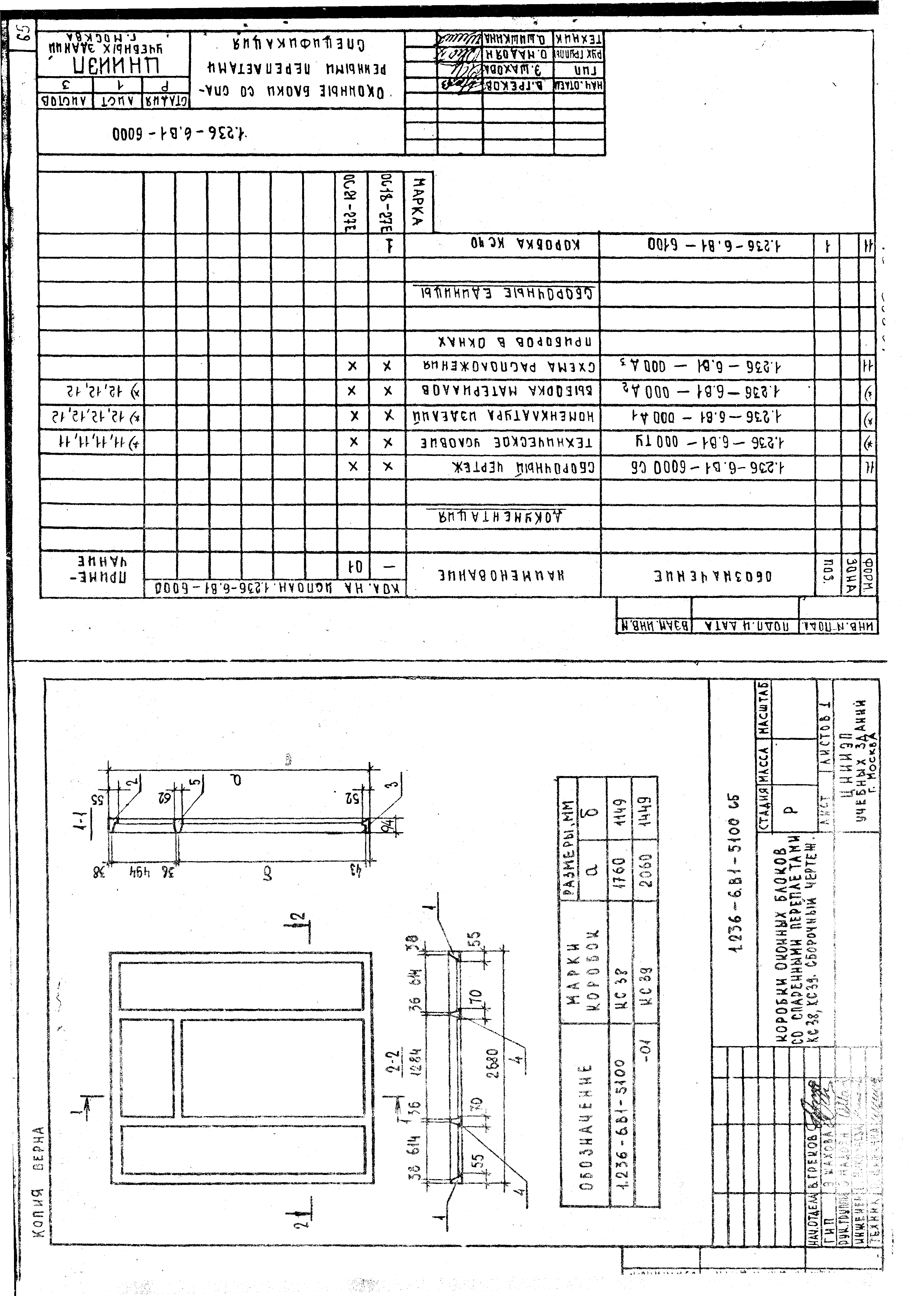 Серия 1.236-6