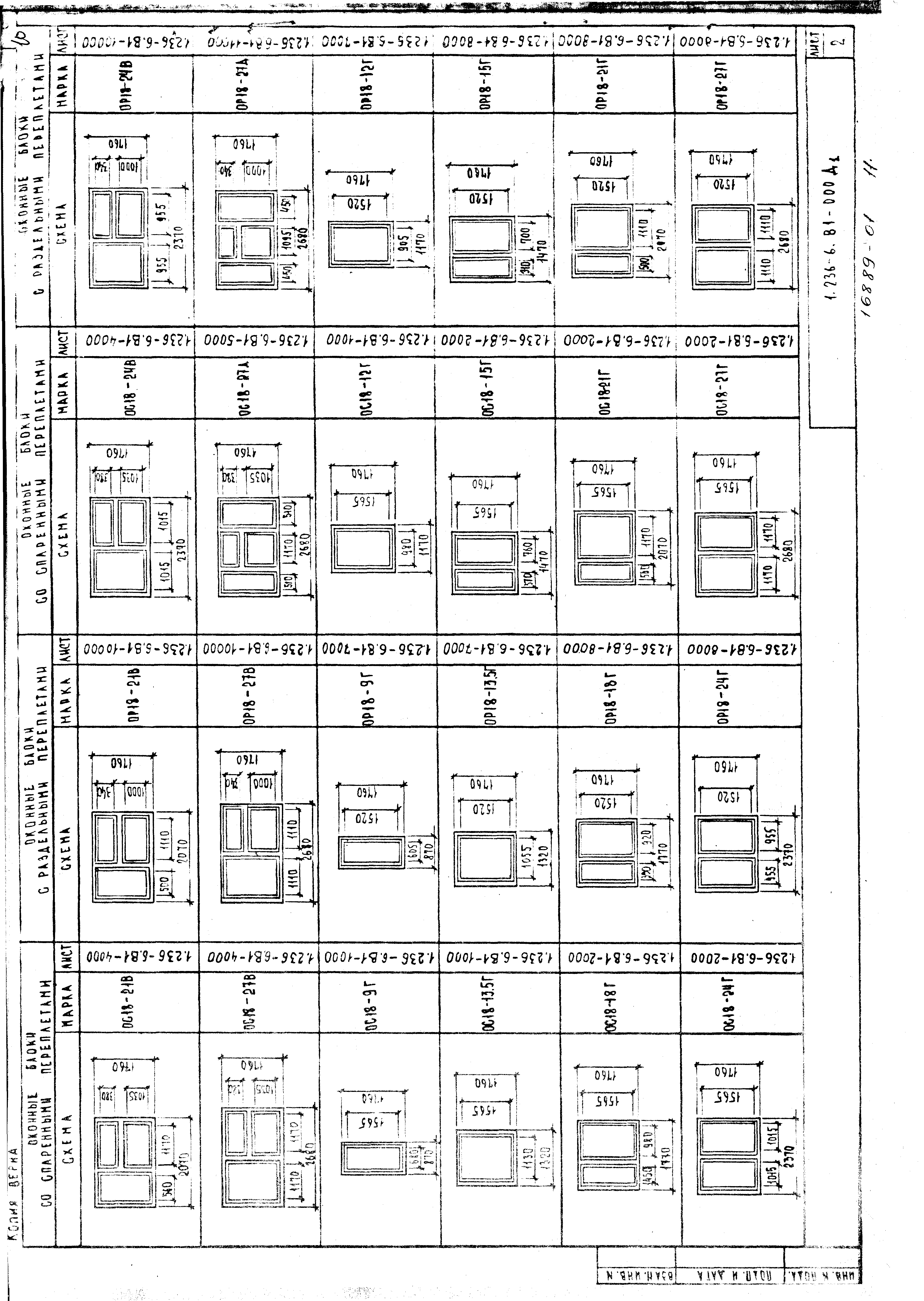 Серия 1.236-6