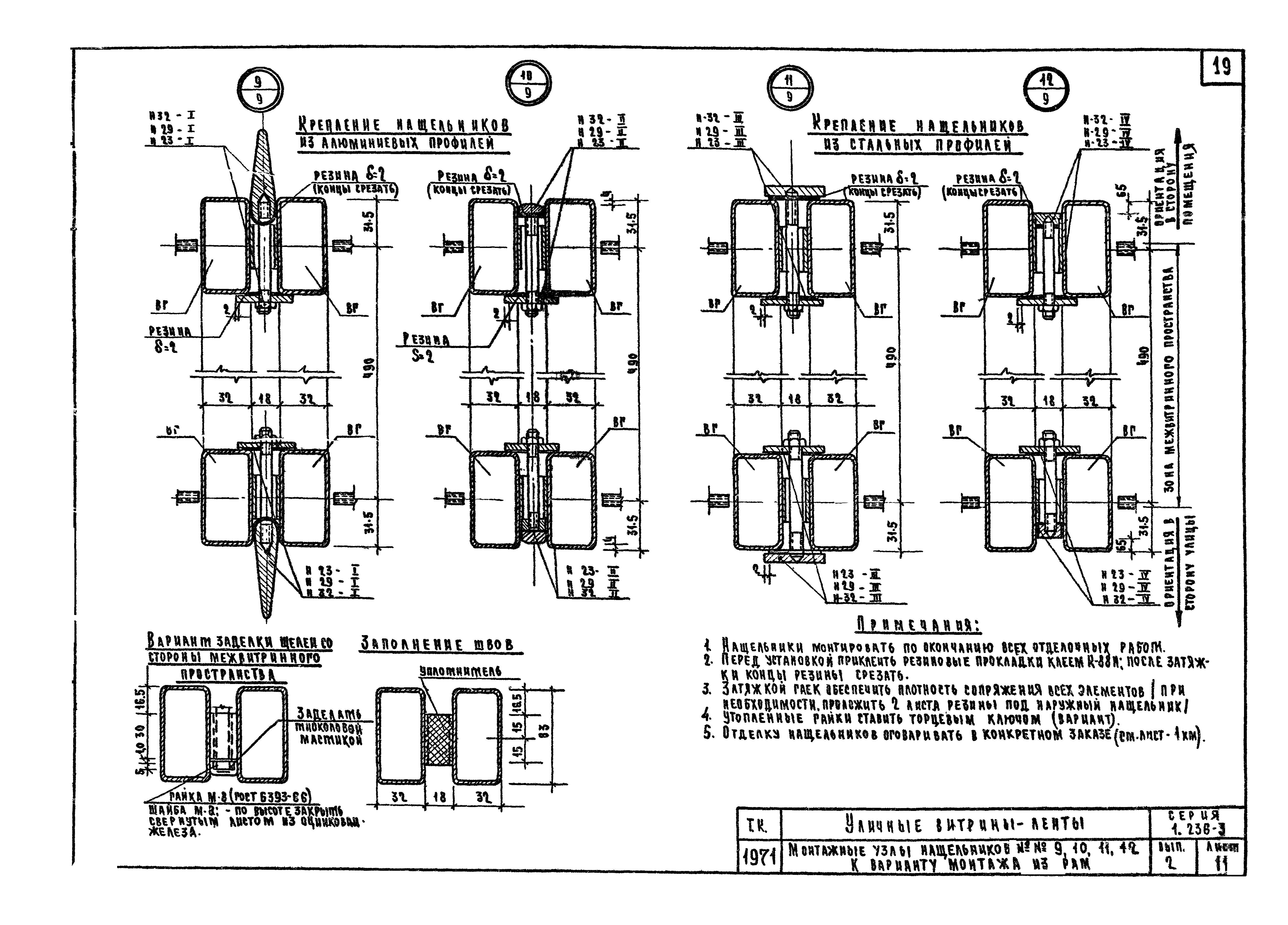 Серия 1.236-3