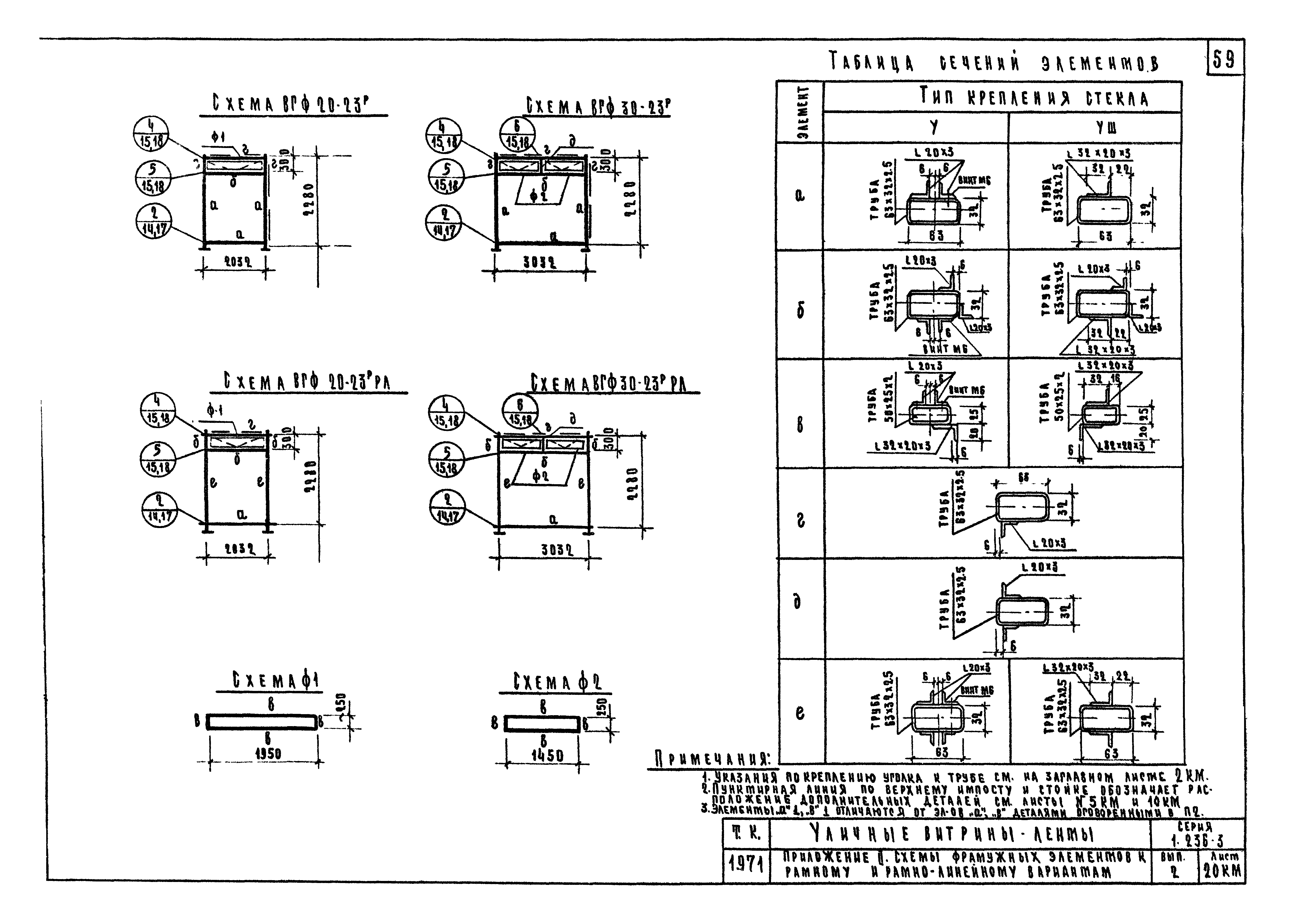 Серия 1.236-3