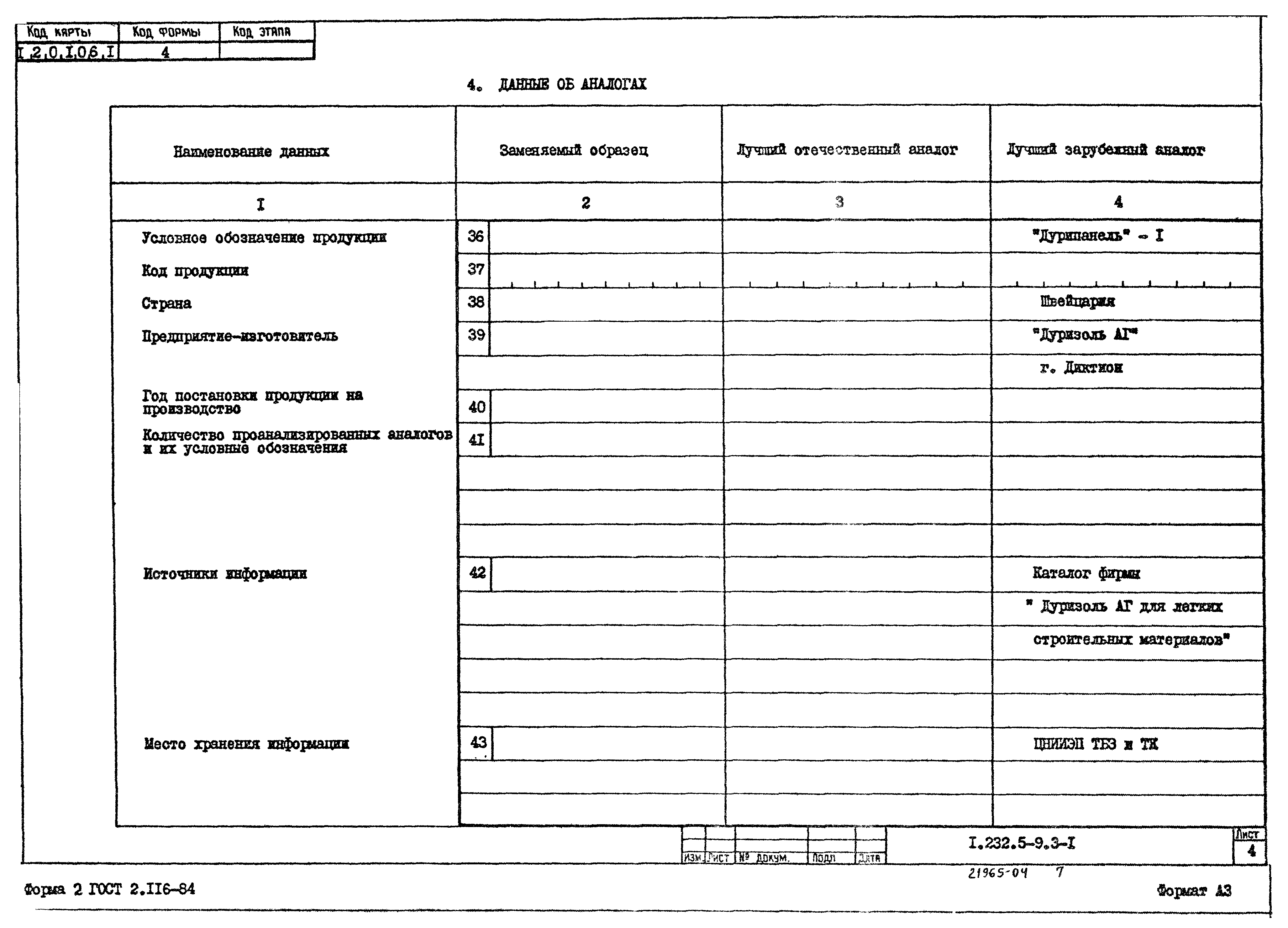 Серия 1.232.5-9