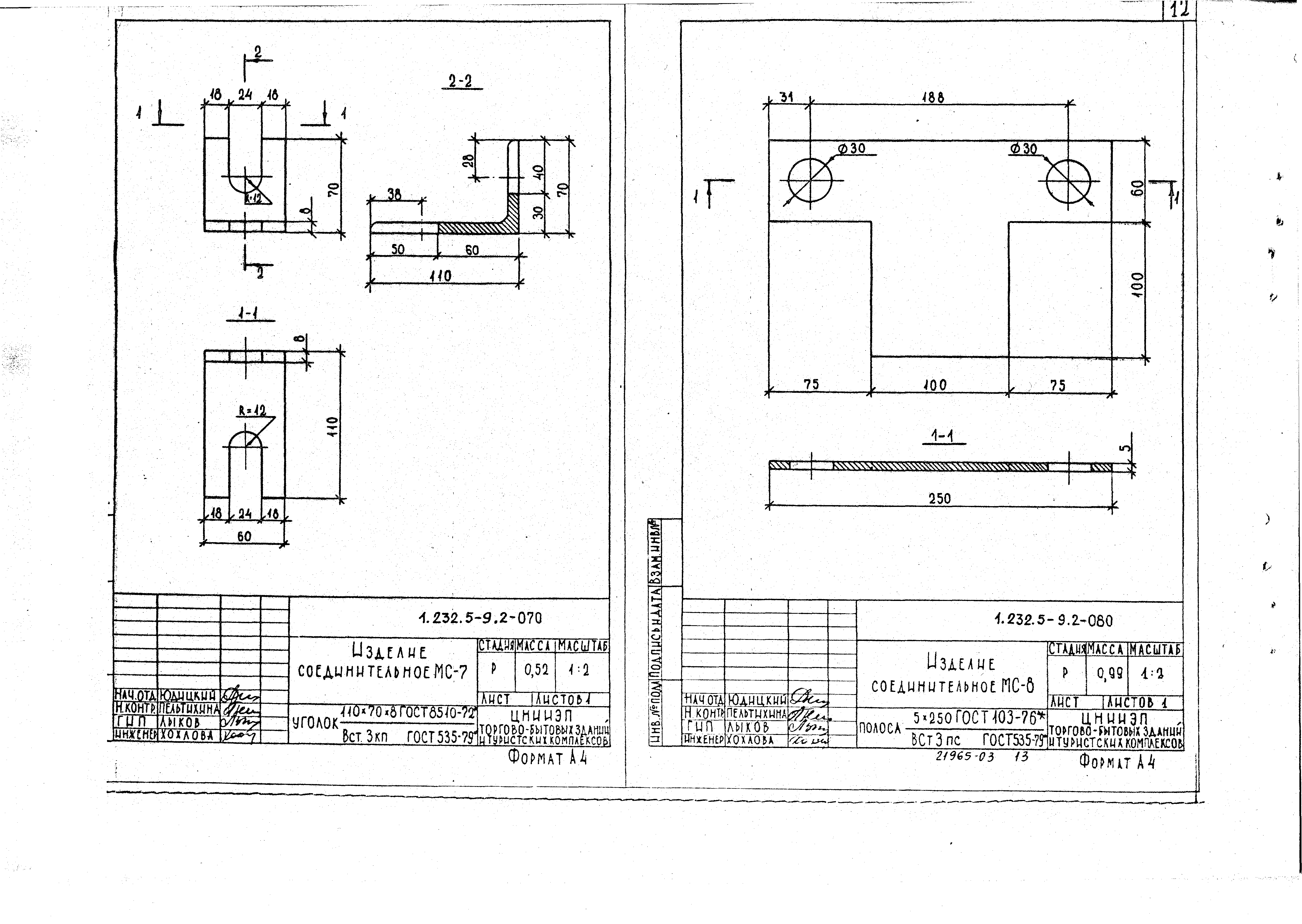 Серия 1.232.5-9