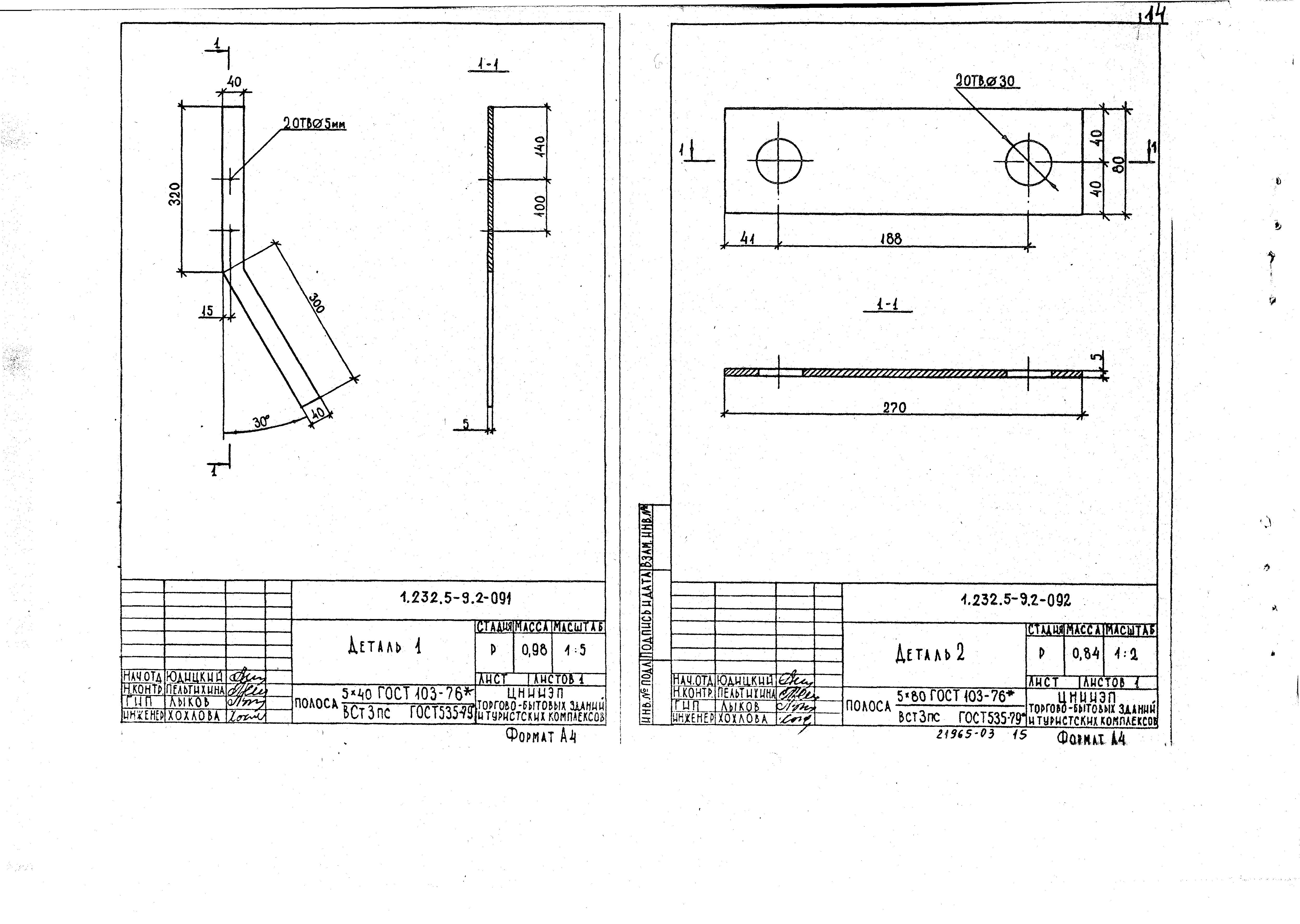 Серия 1.232.5-9