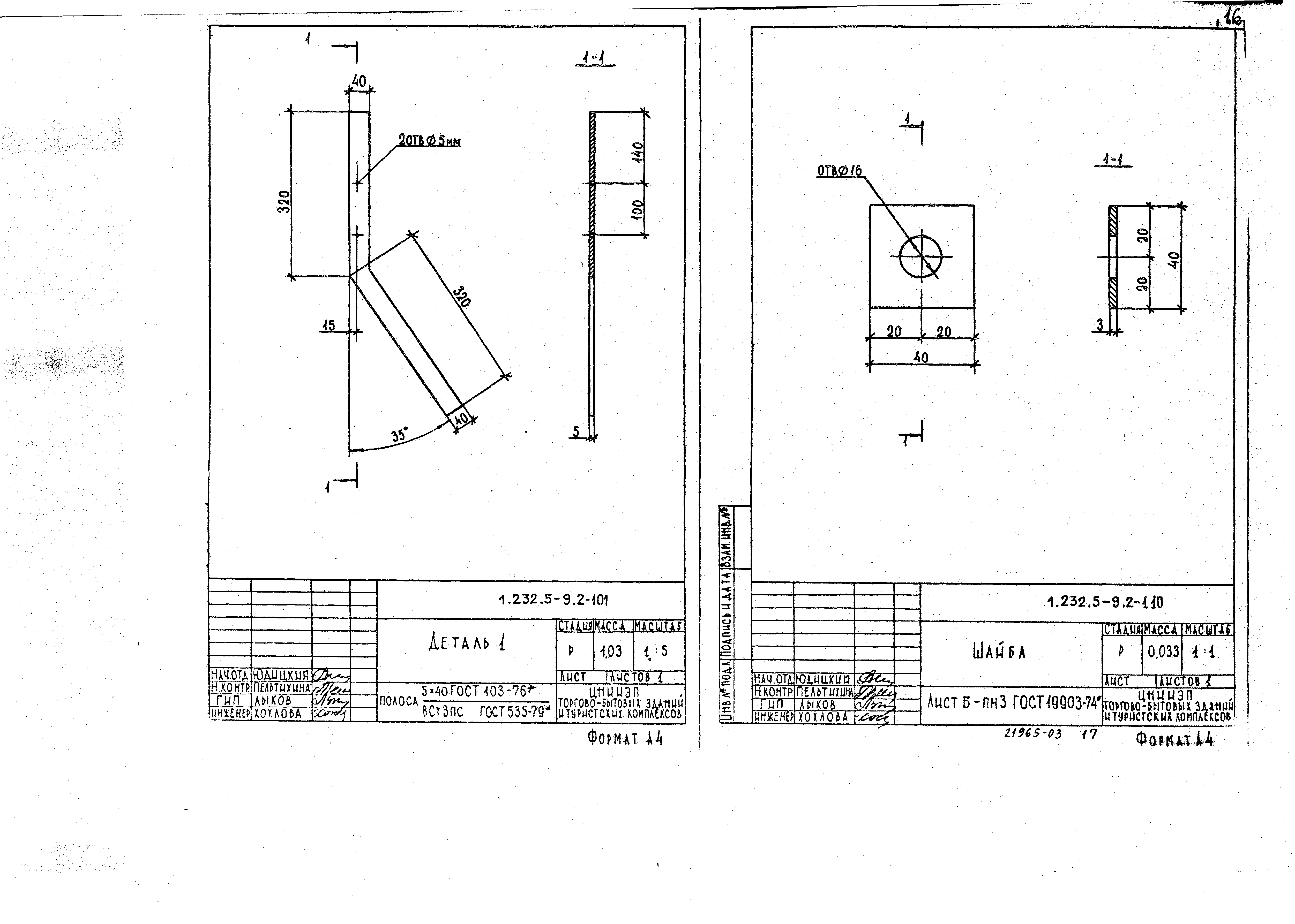 Серия 1.232.5-9