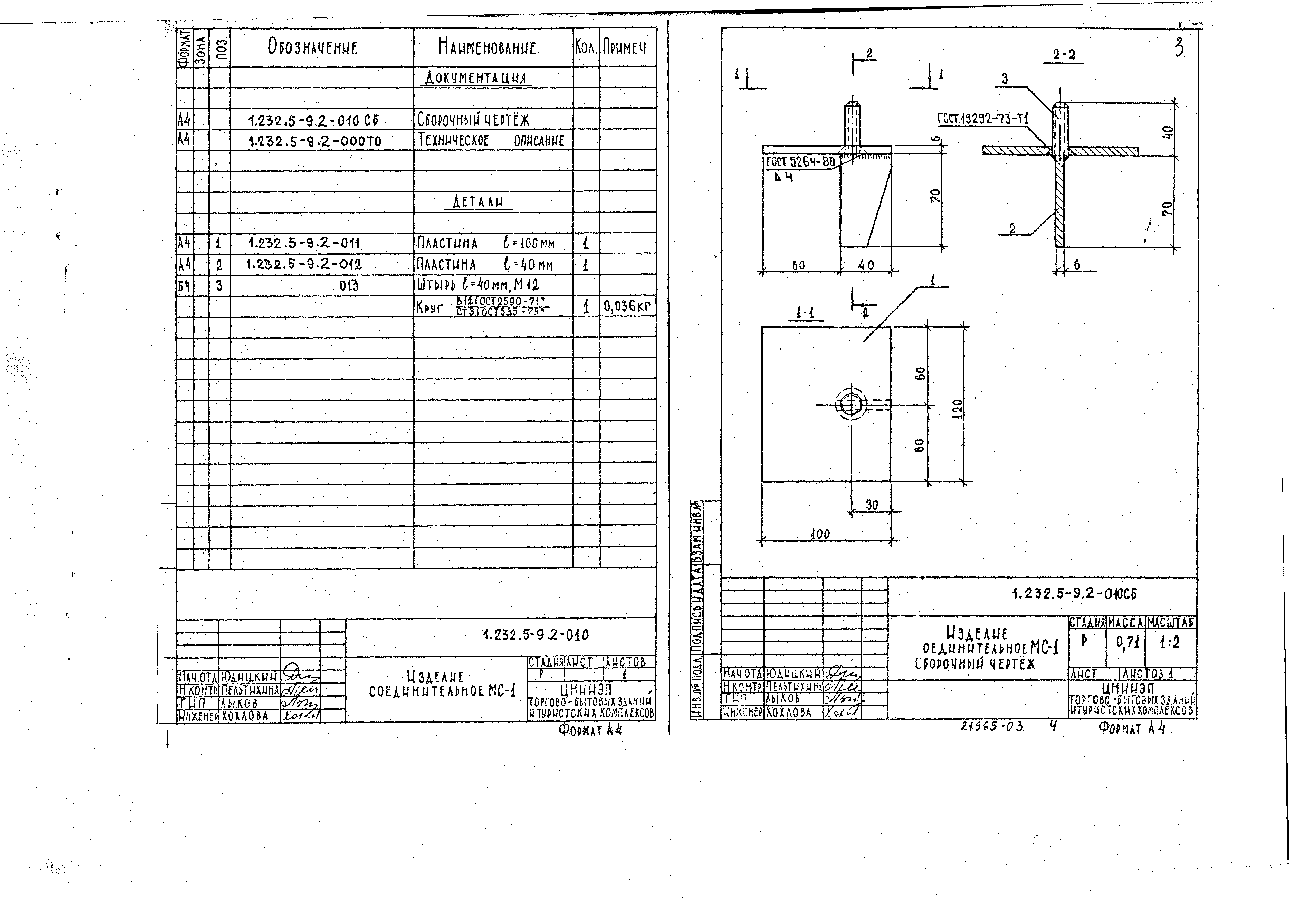 Серия 1.232.5-9