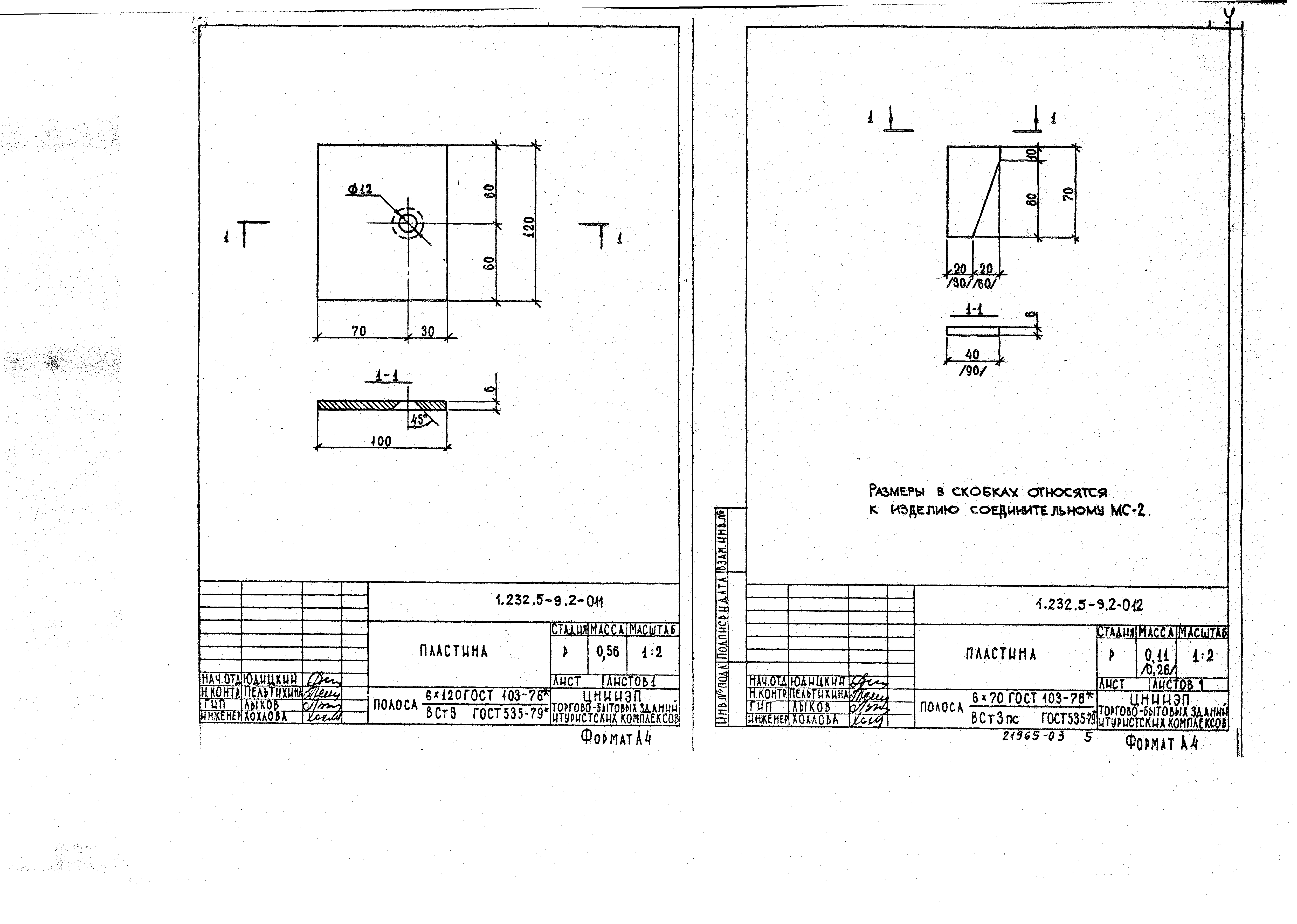 Серия 1.232.5-9