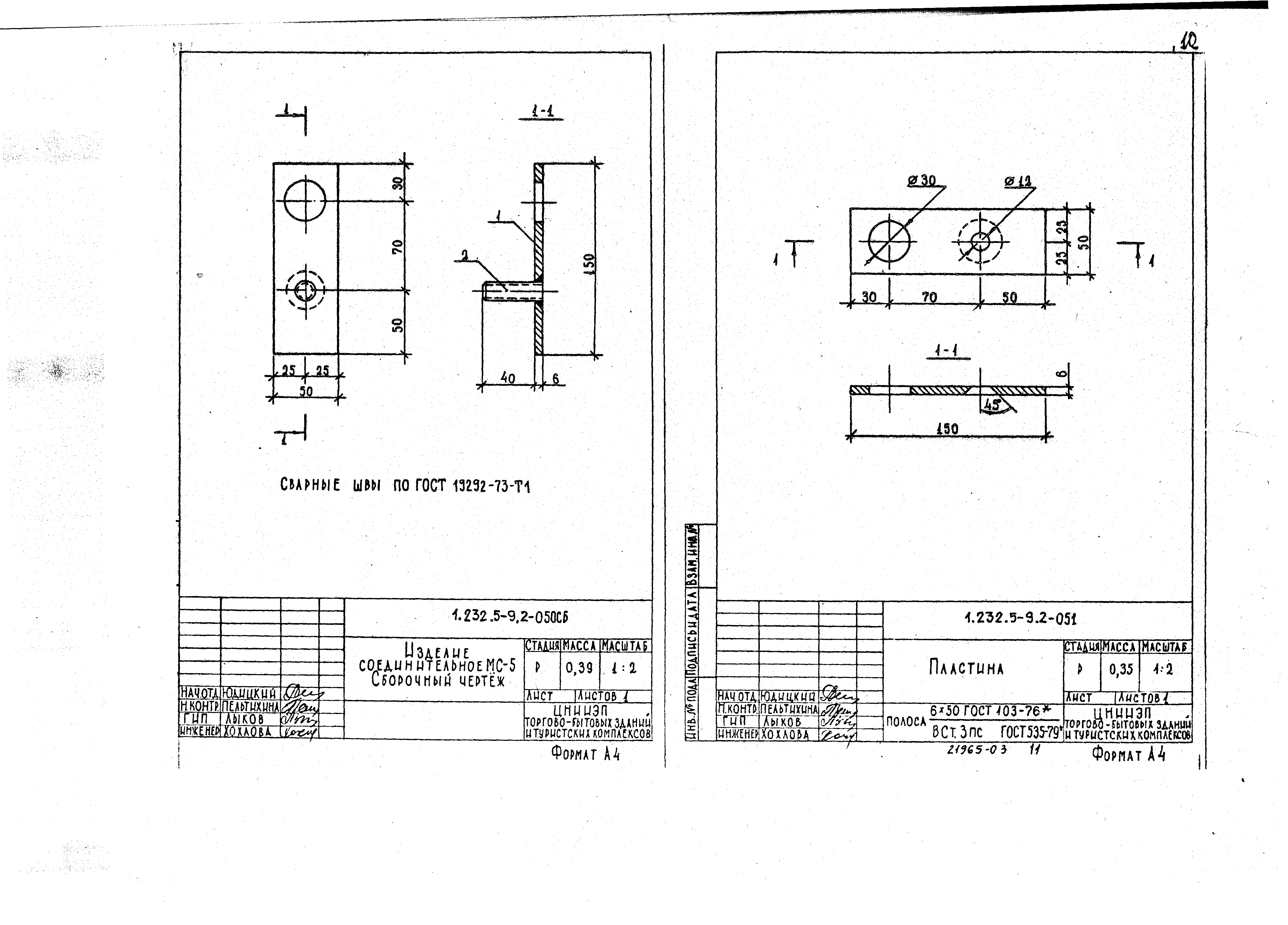 Серия 1.232.5-9