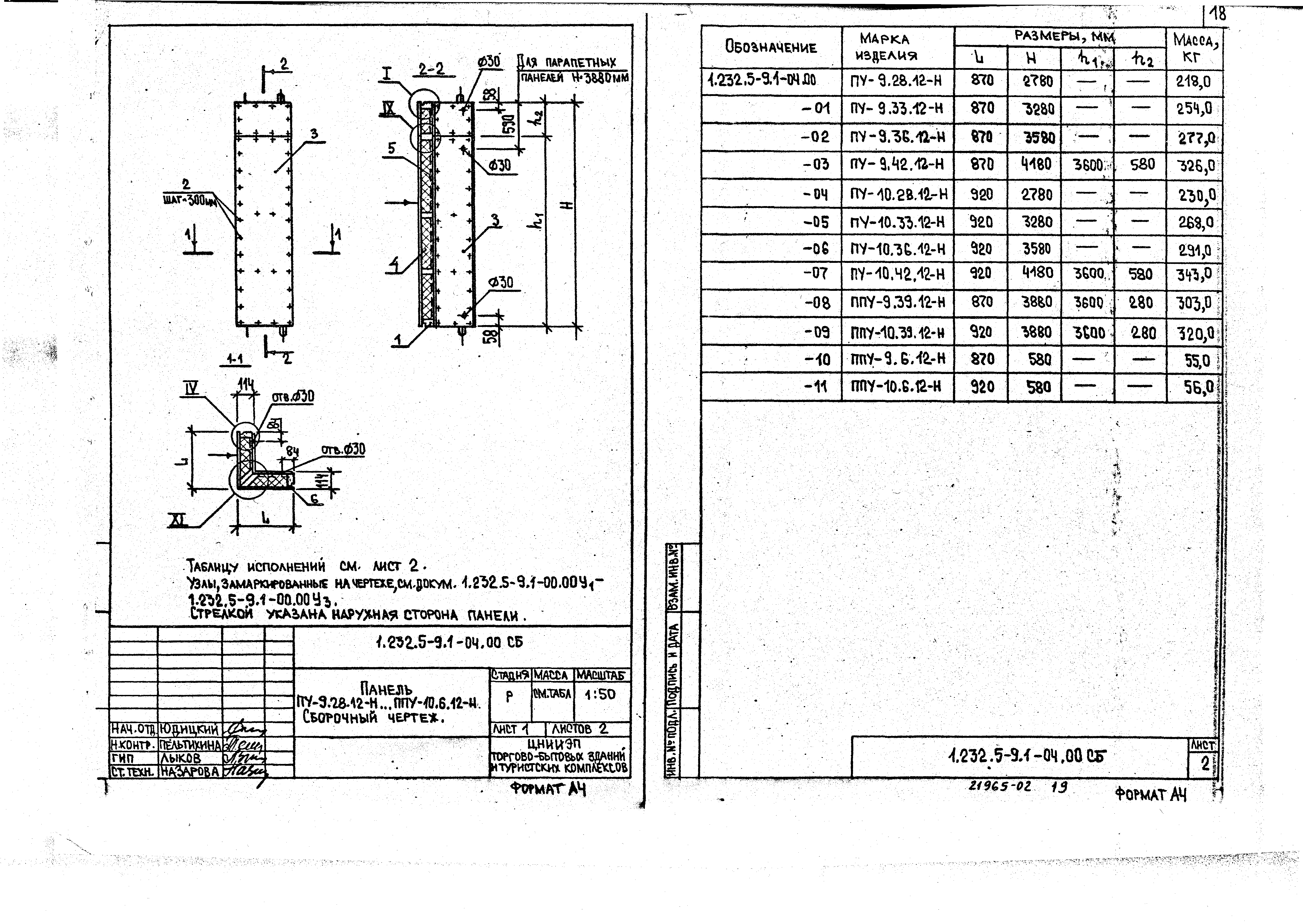 Серия 1.232.5-9