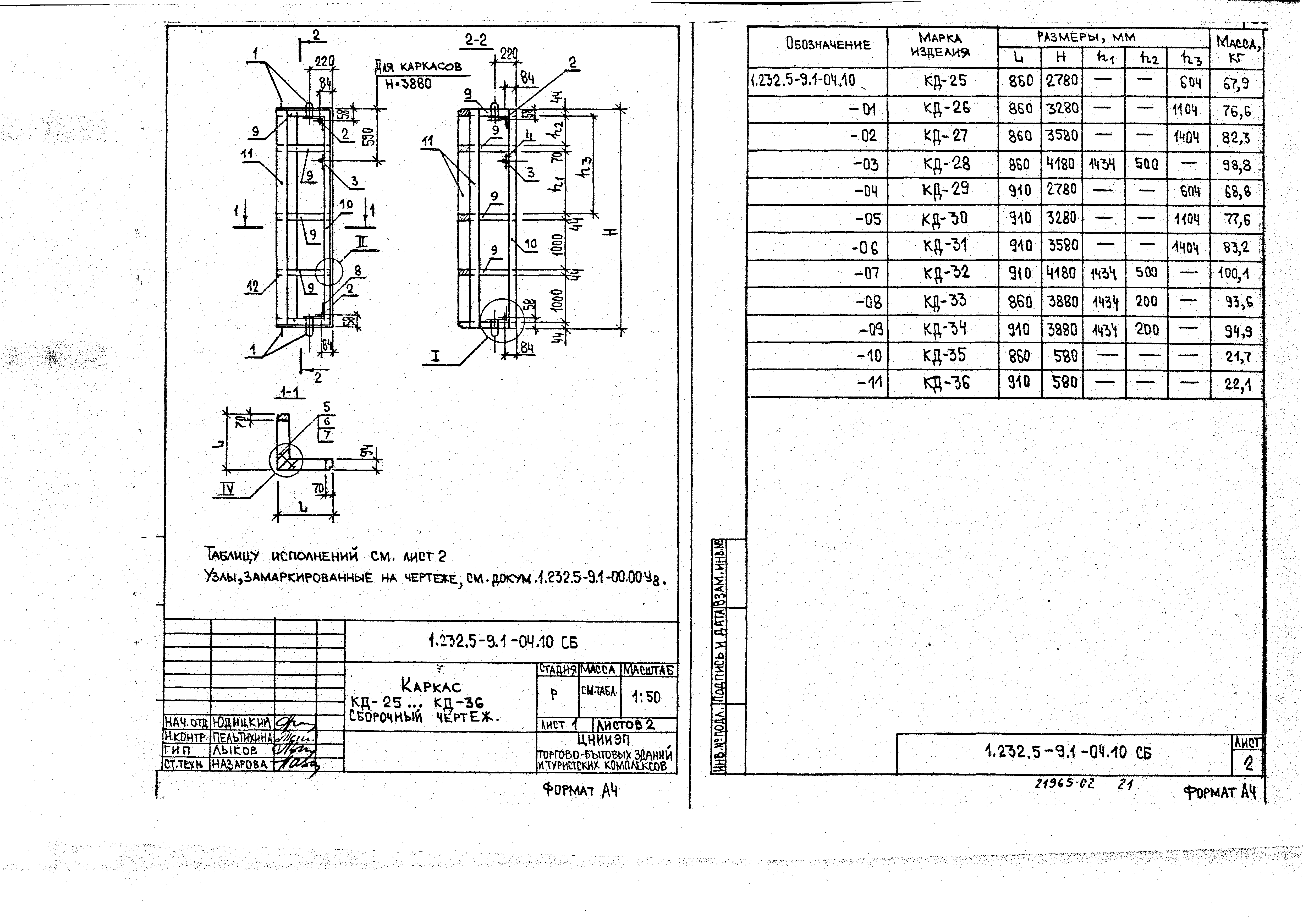 Серия 1.232.5-9