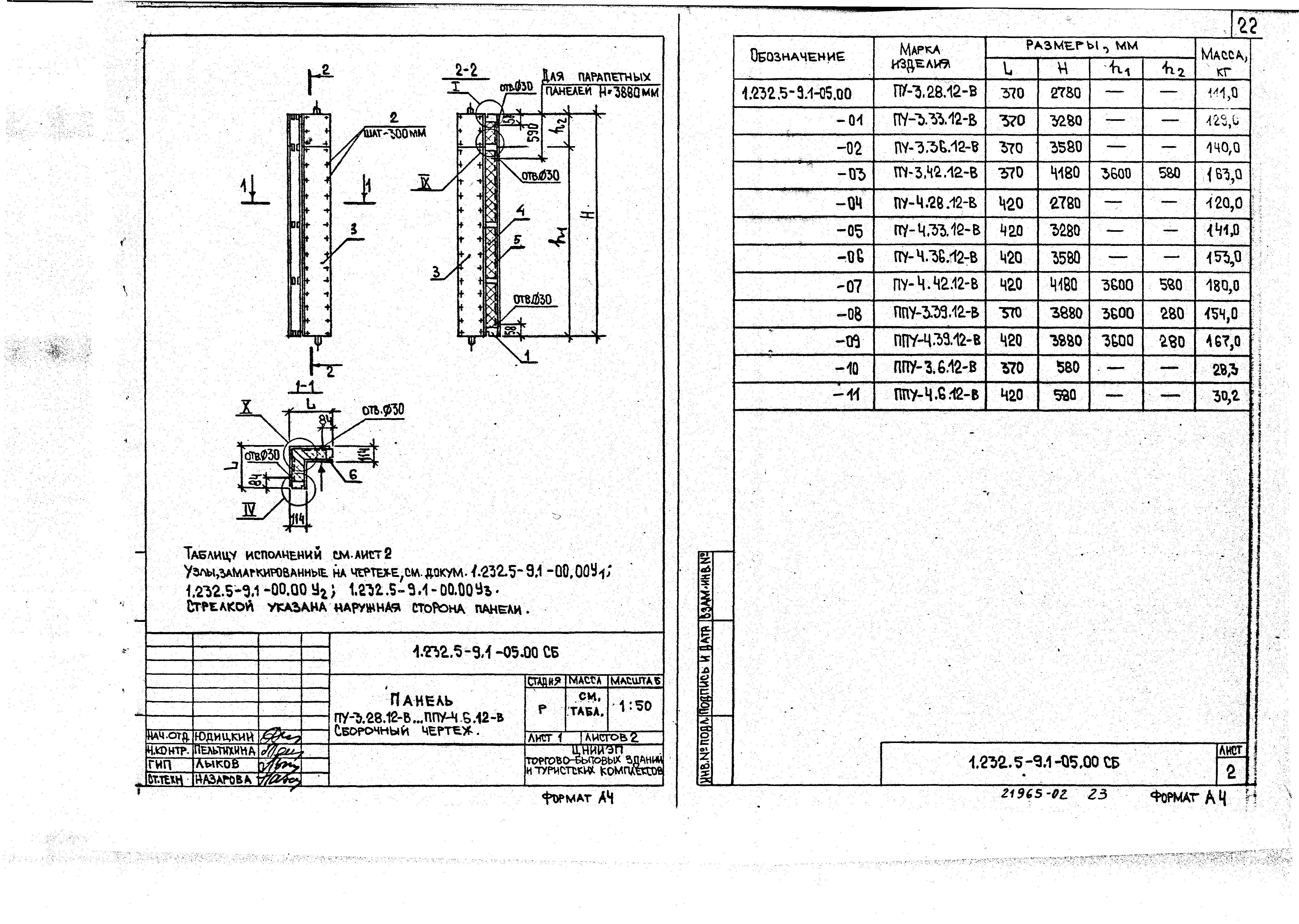 Серия 1.232.5-9