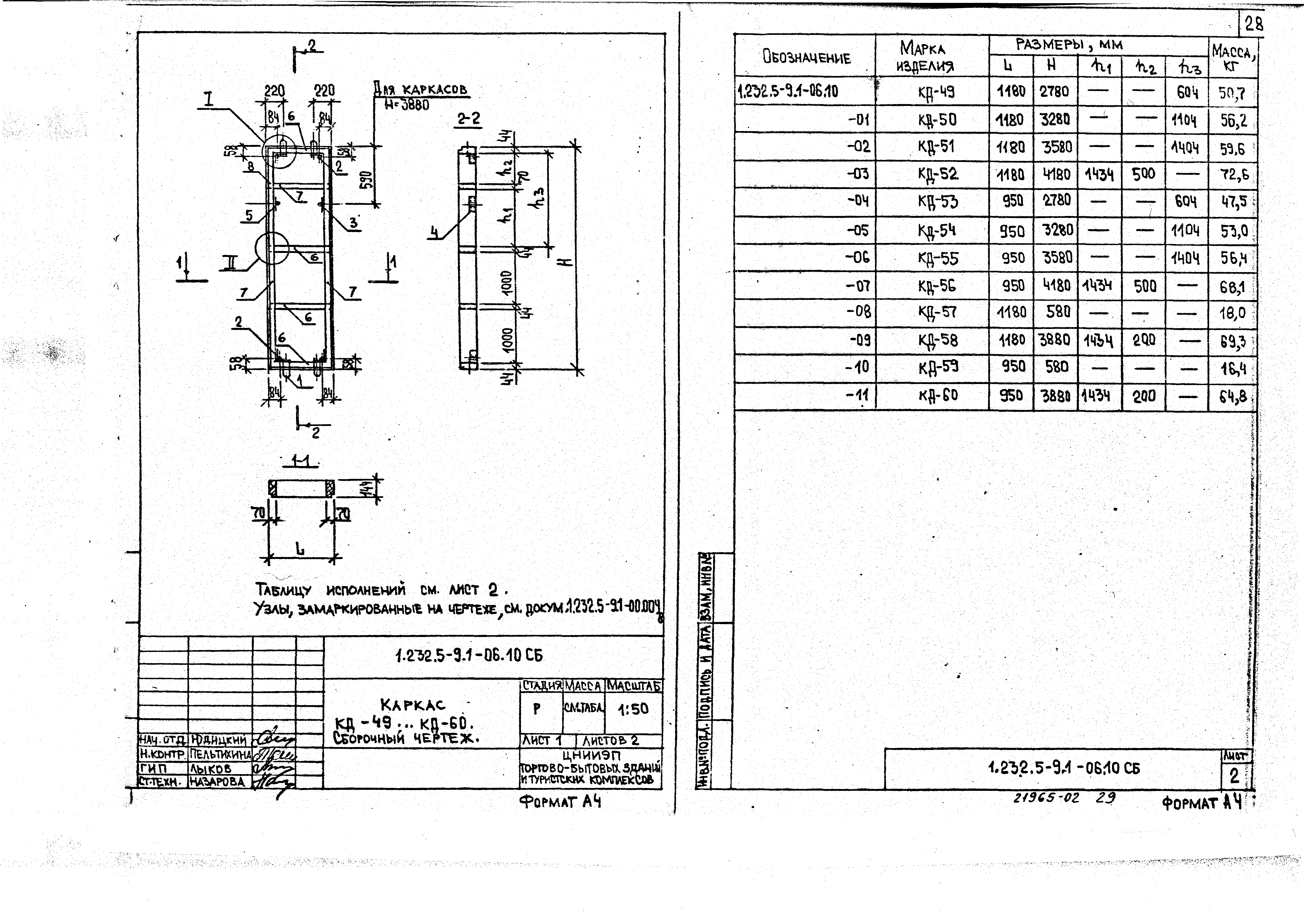 Серия 1.232.5-9