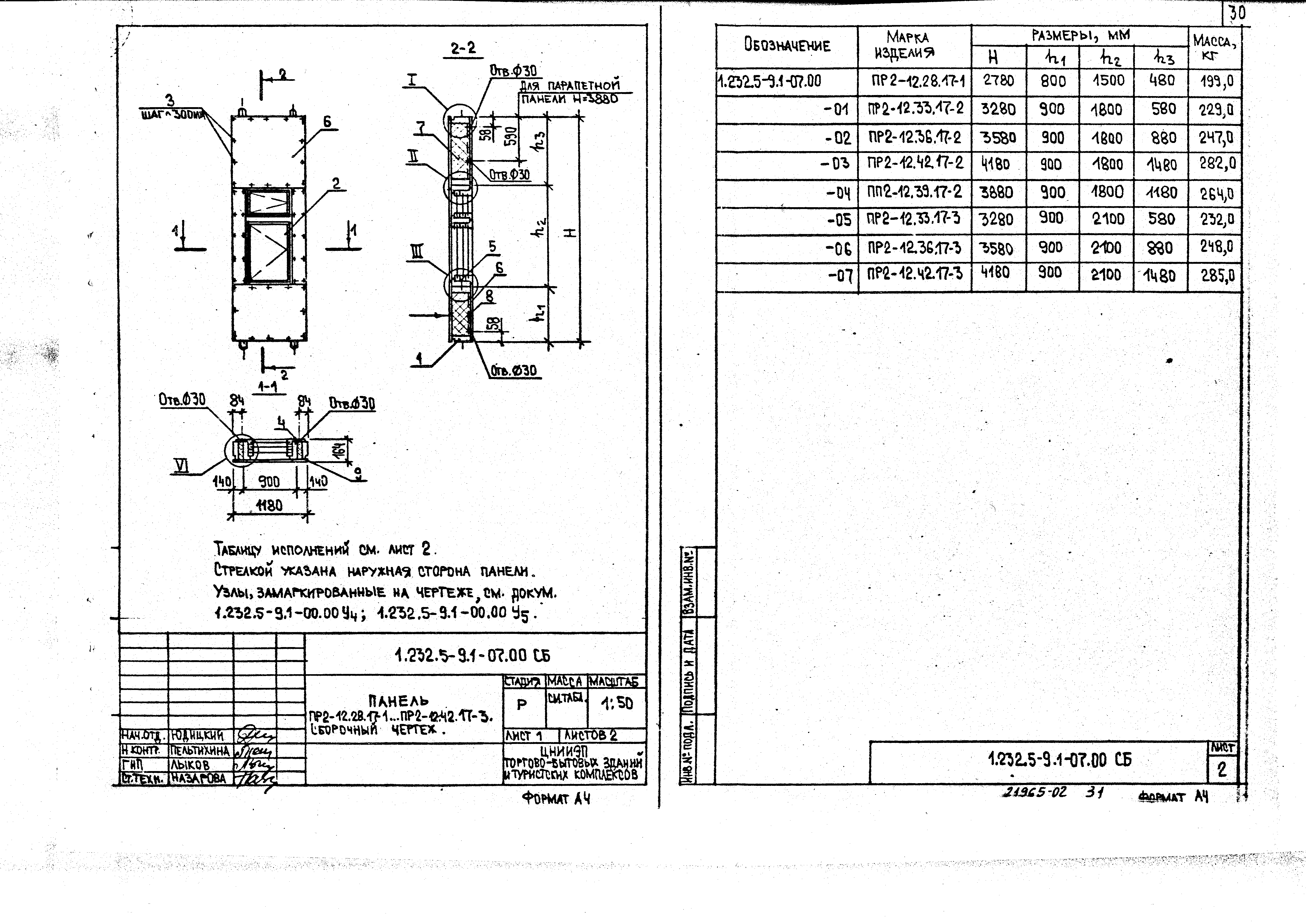 Серия 1.232.5-9