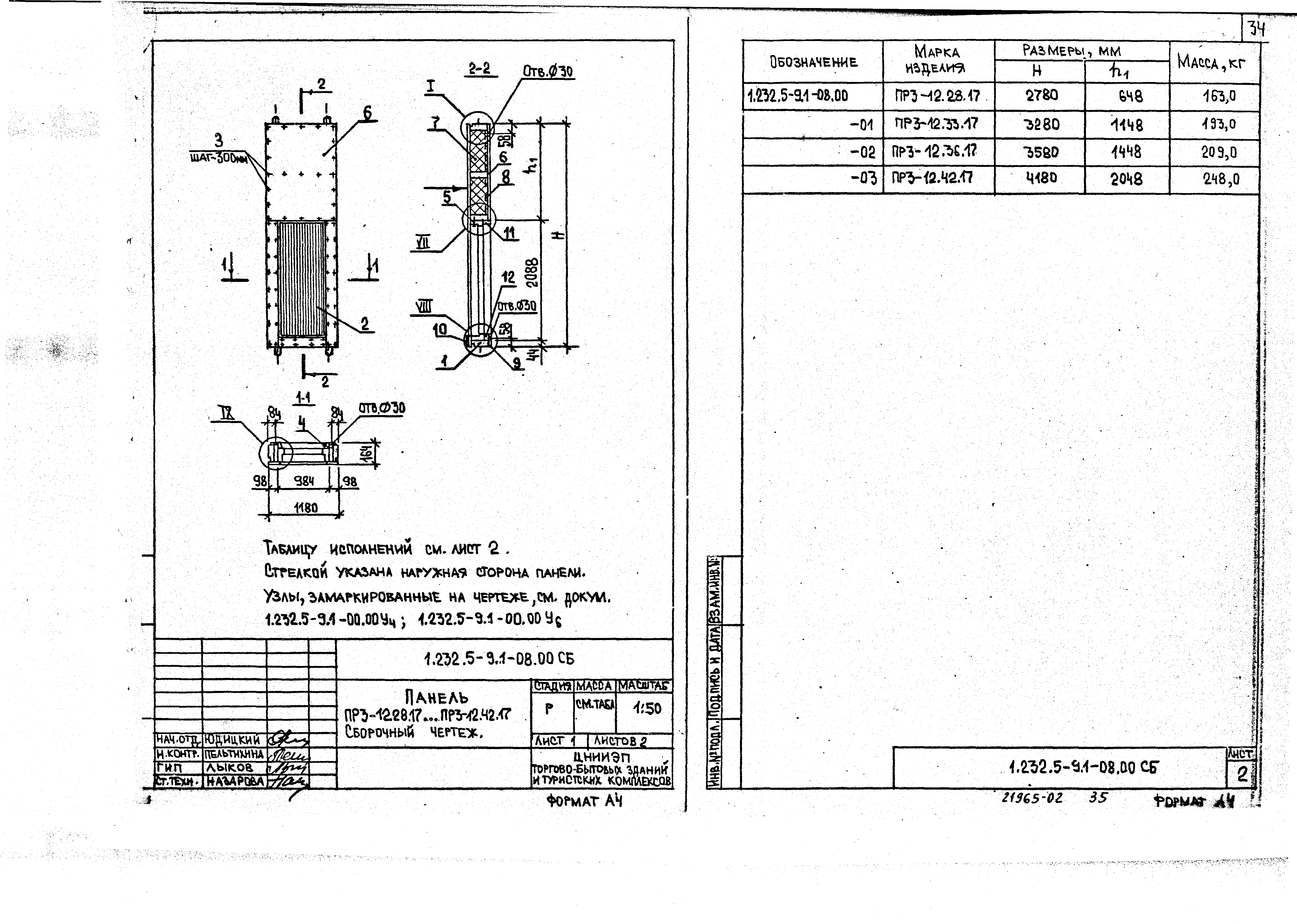 Серия 1.232.5-9