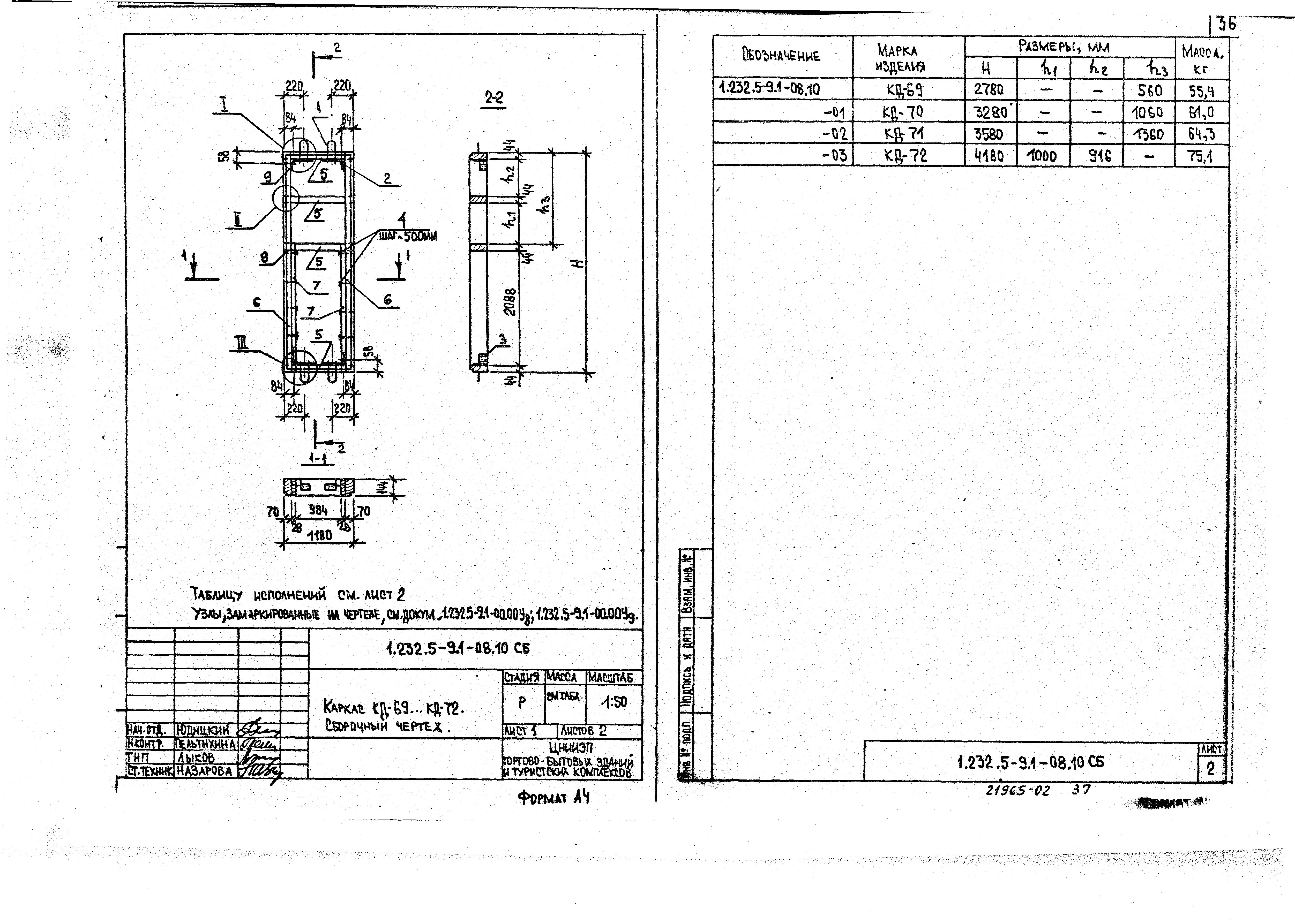 Серия 1.232.5-9