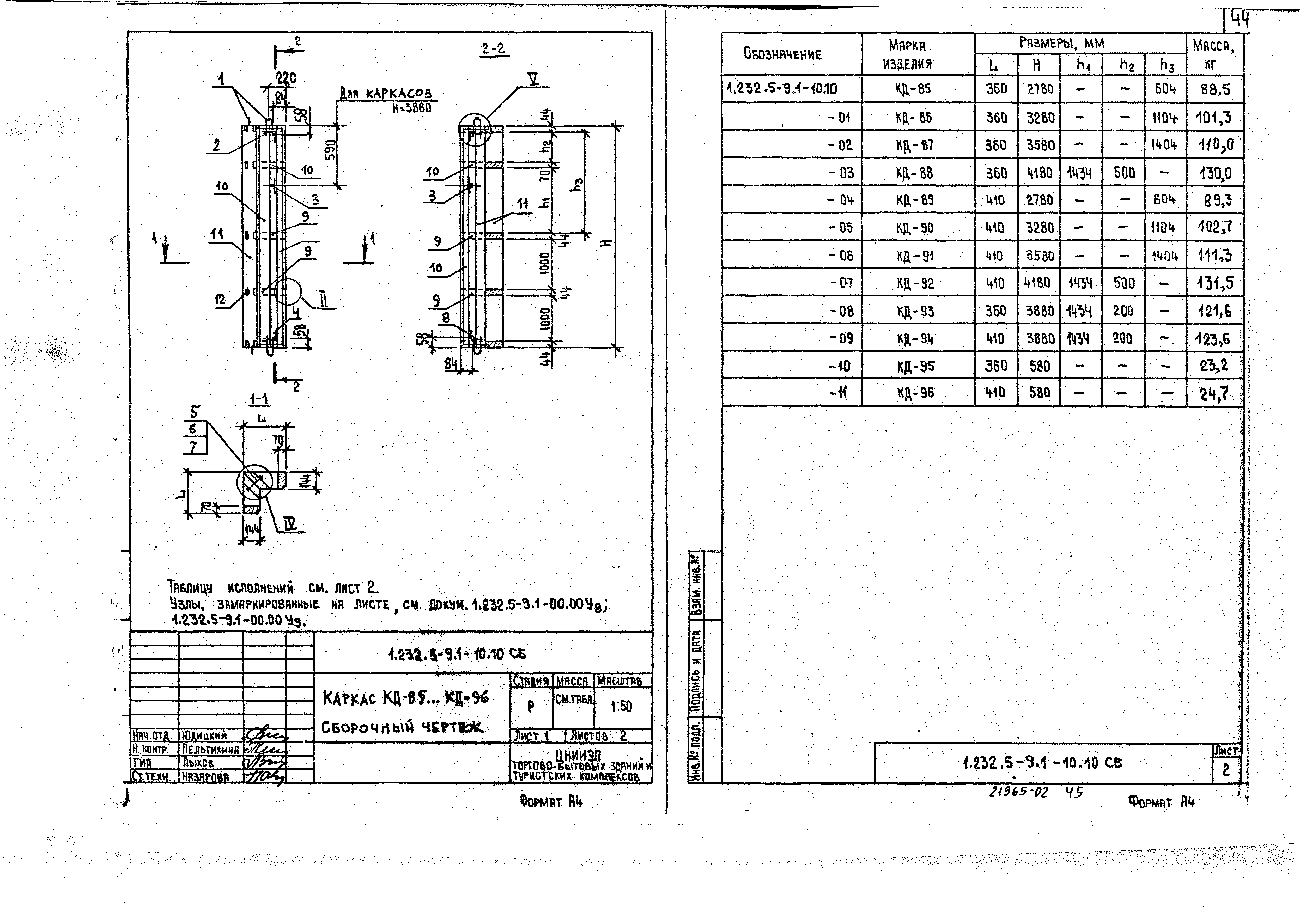 Серия 1.232.5-9