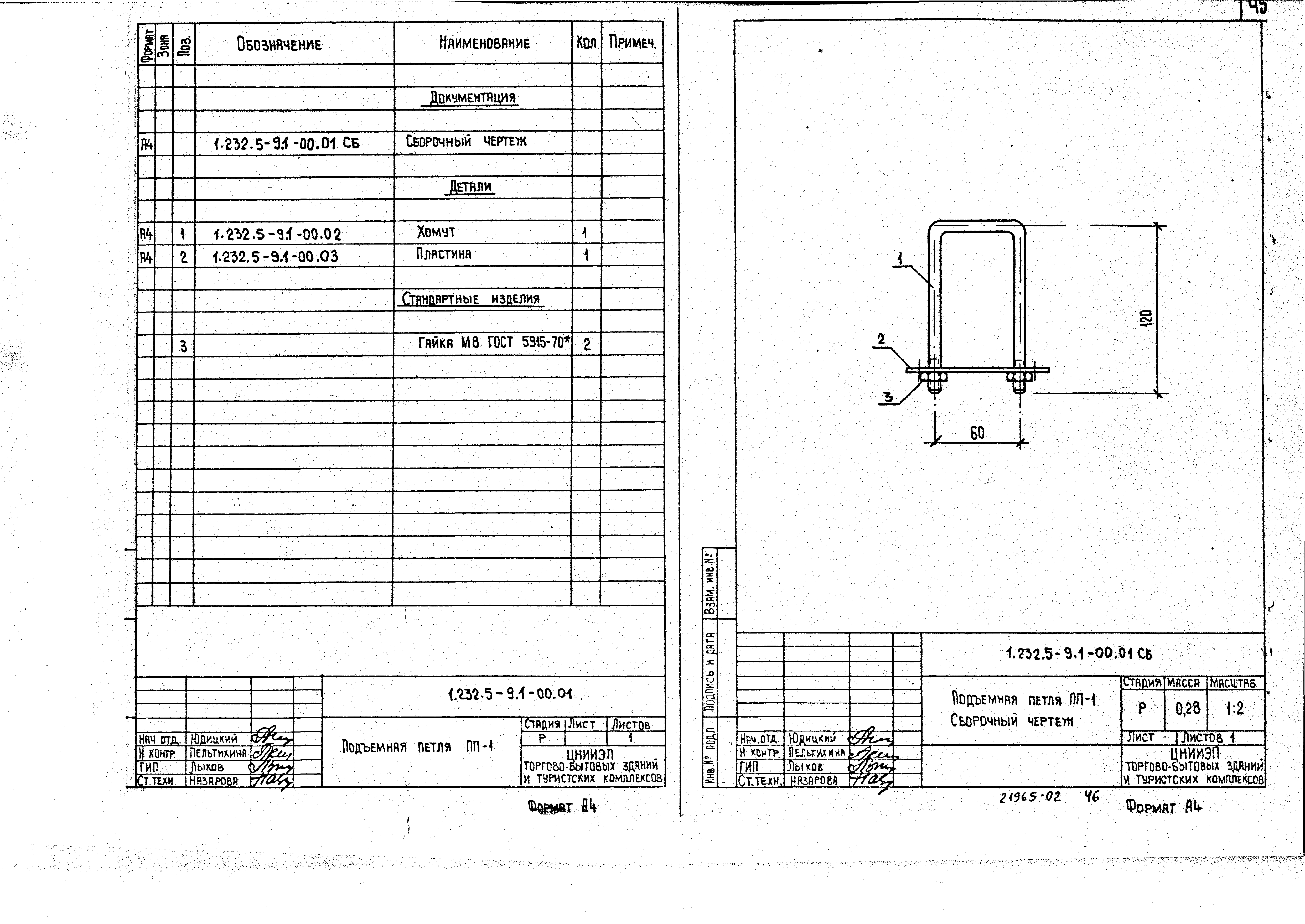 Серия 1.232.5-9