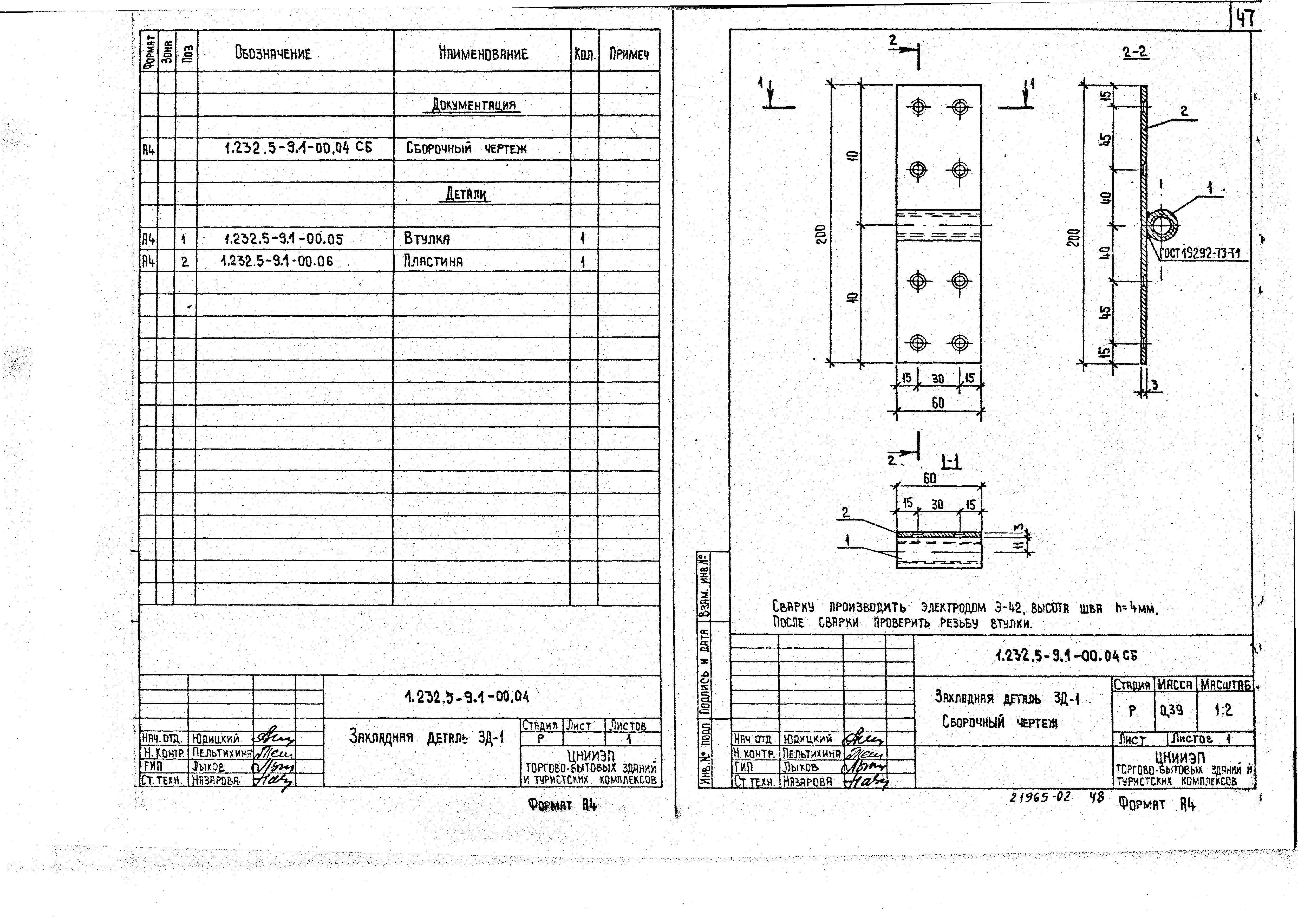 Серия 1.232.5-9