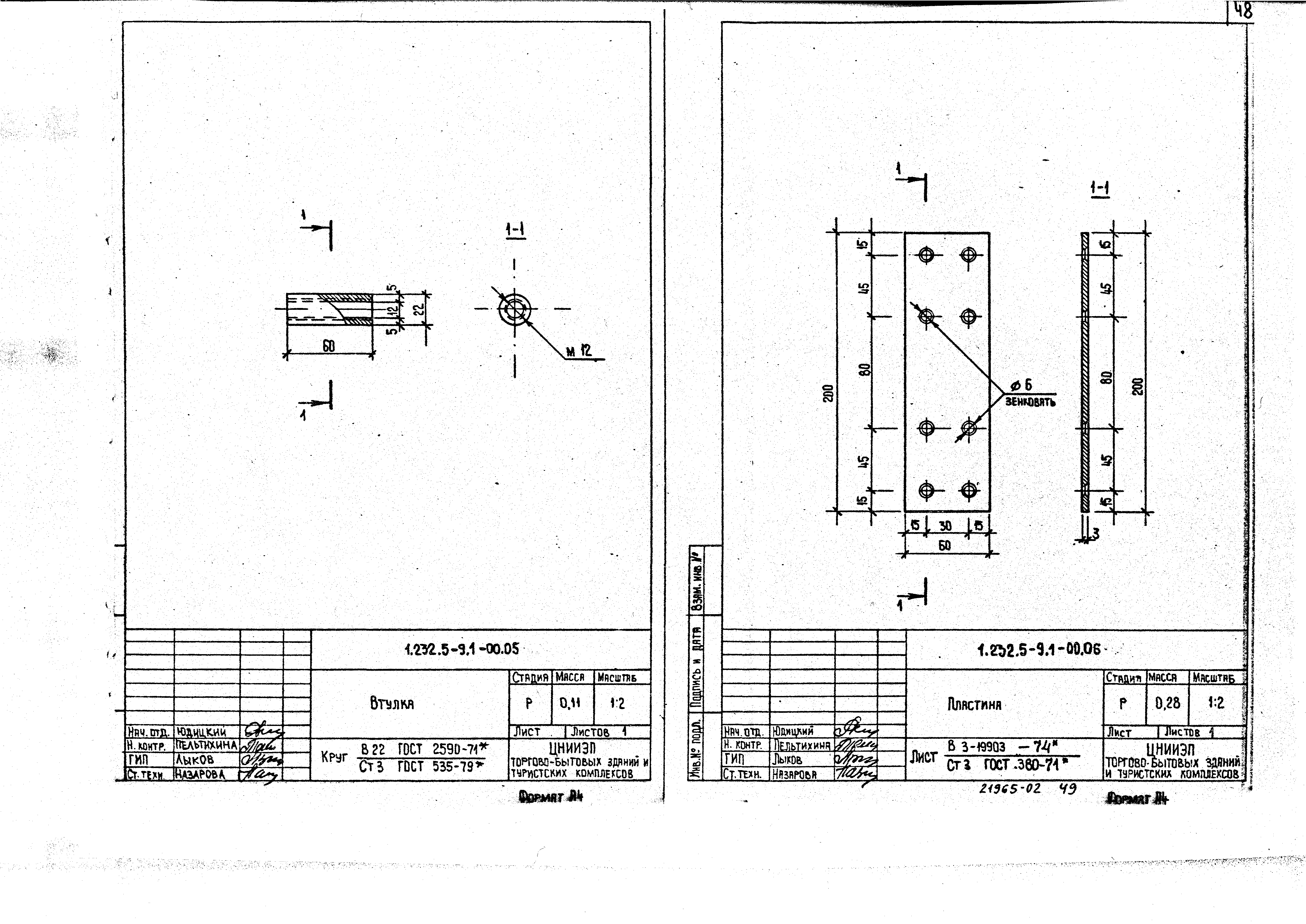 Серия 1.232.5-9