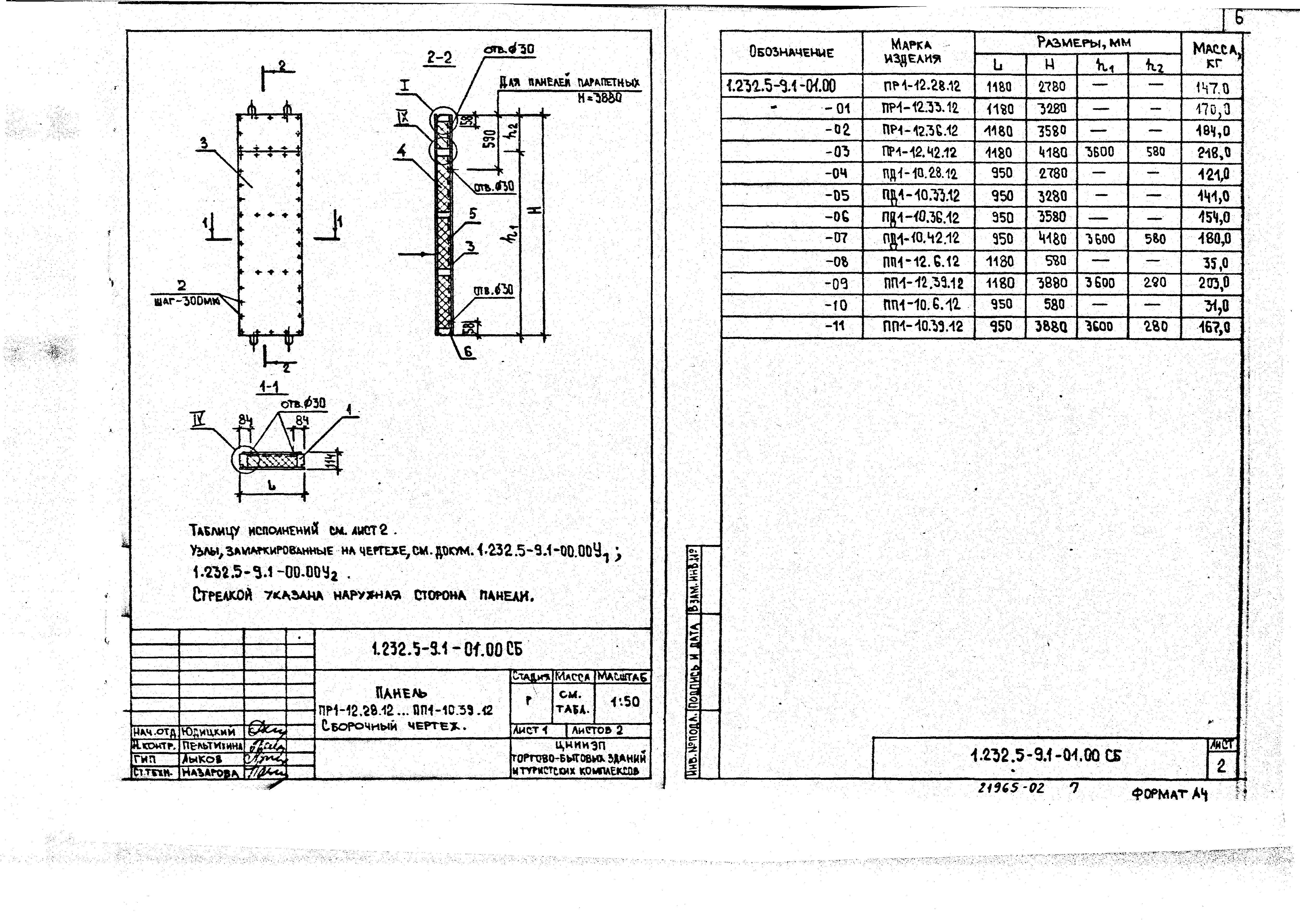 Серия 1.232.5-9