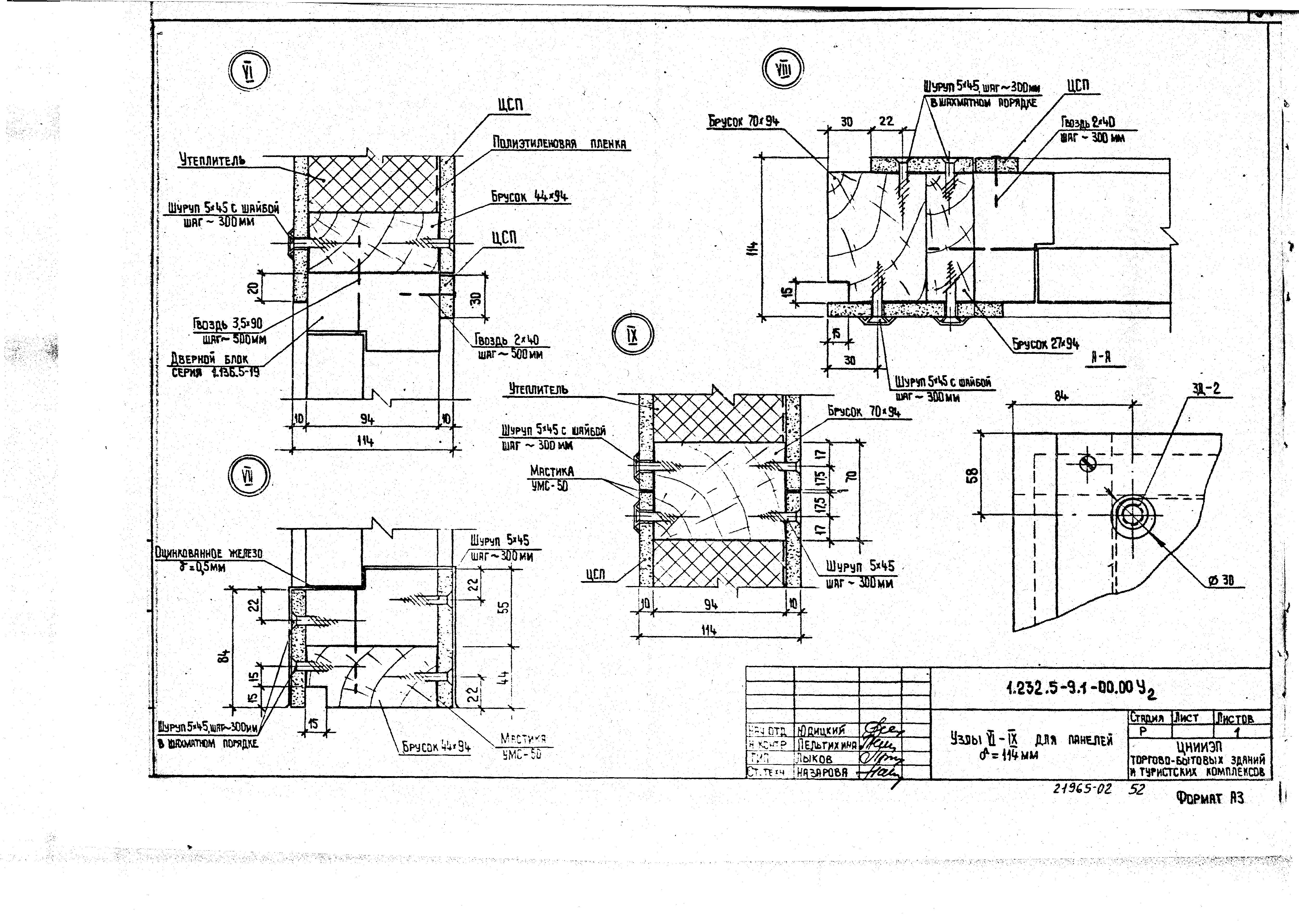 Серия 1.232.5-9