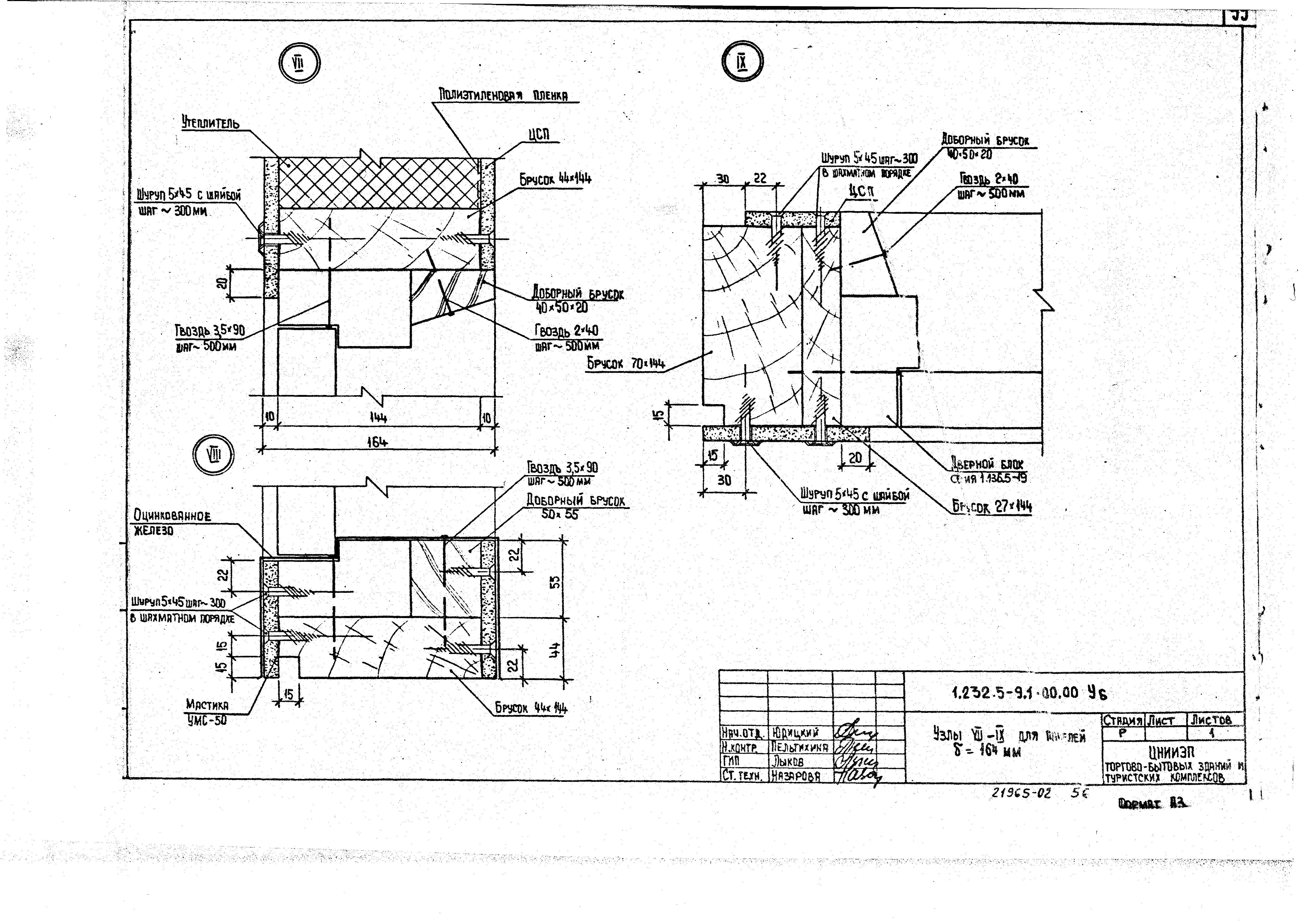 Серия 1.232.5-9