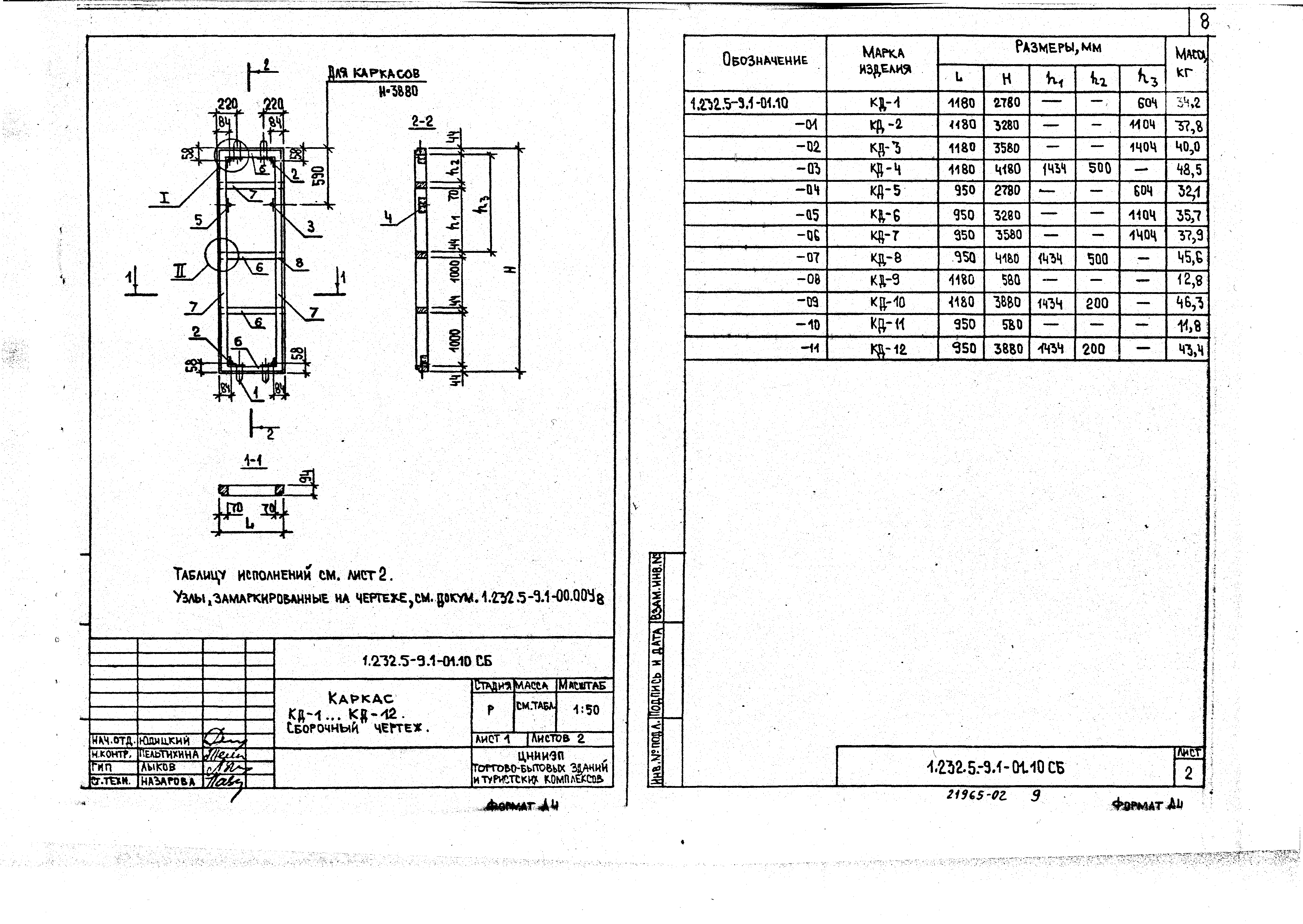 Серия 1.232.5-9