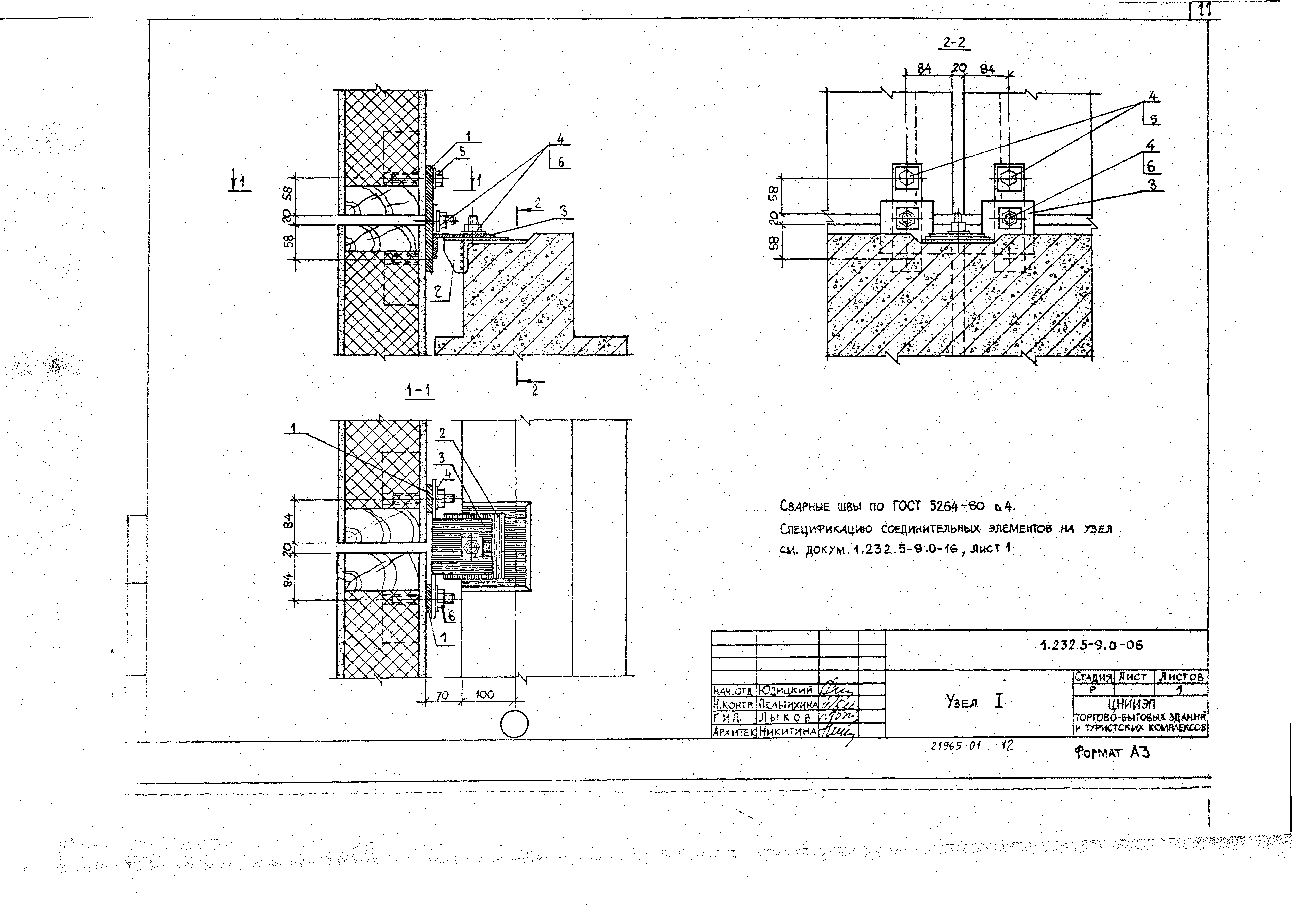 Серия 1.232.5-9